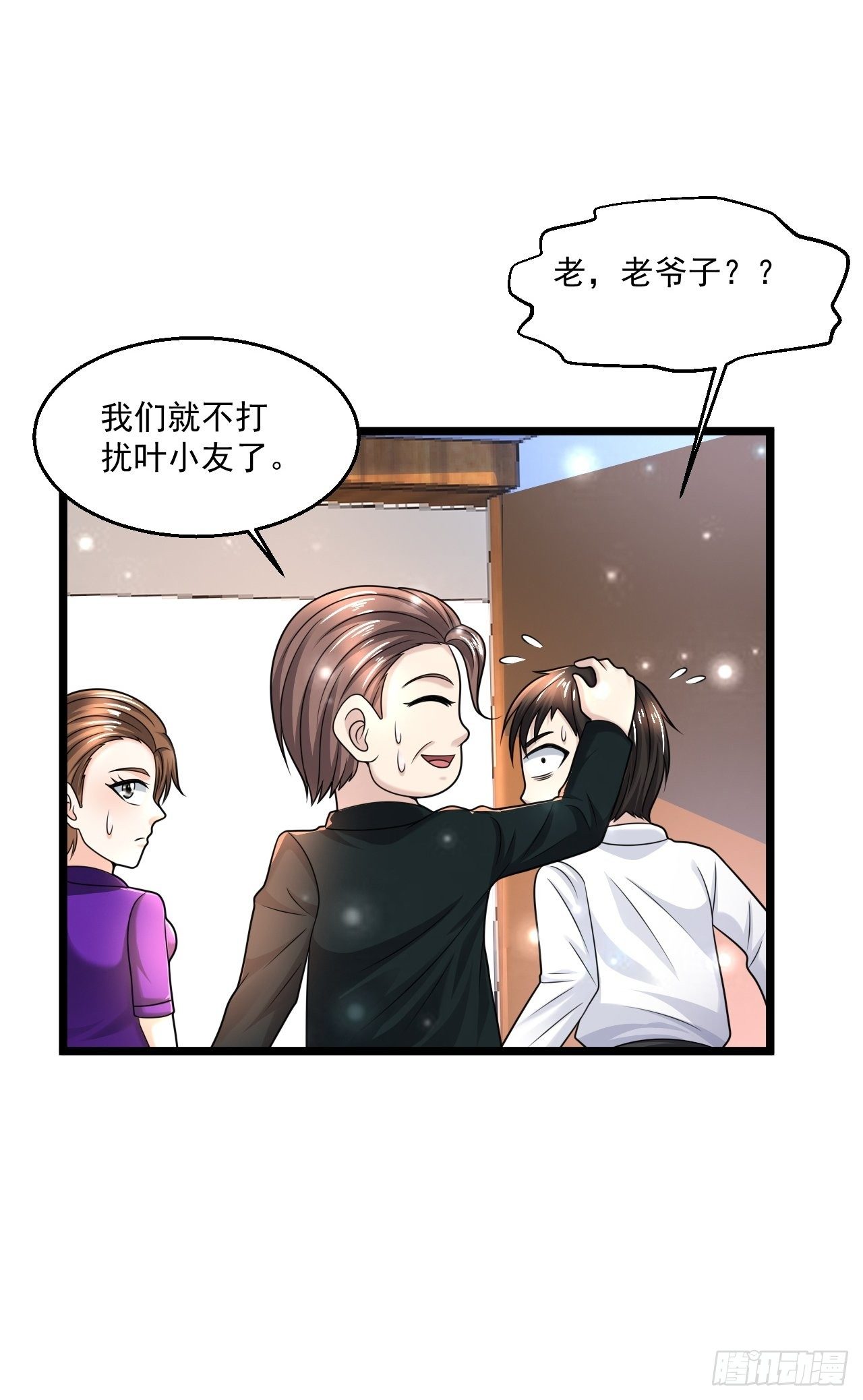 60 享受？就这？(1/2)-第62话