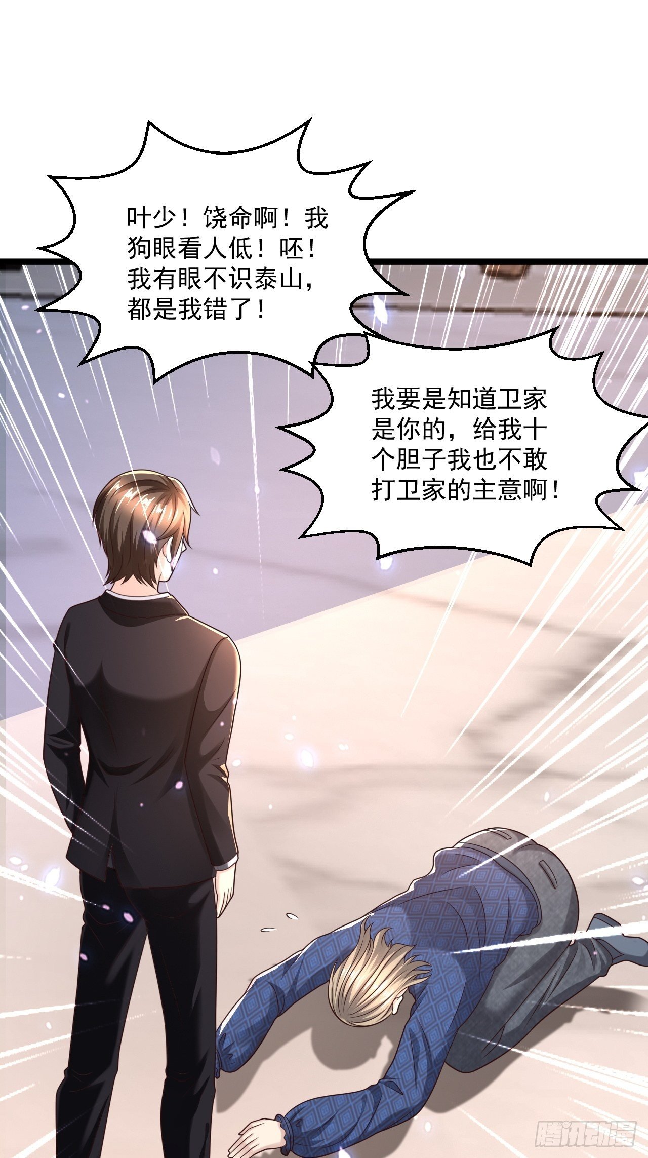 60 享受？就这？(1/2)-第62话