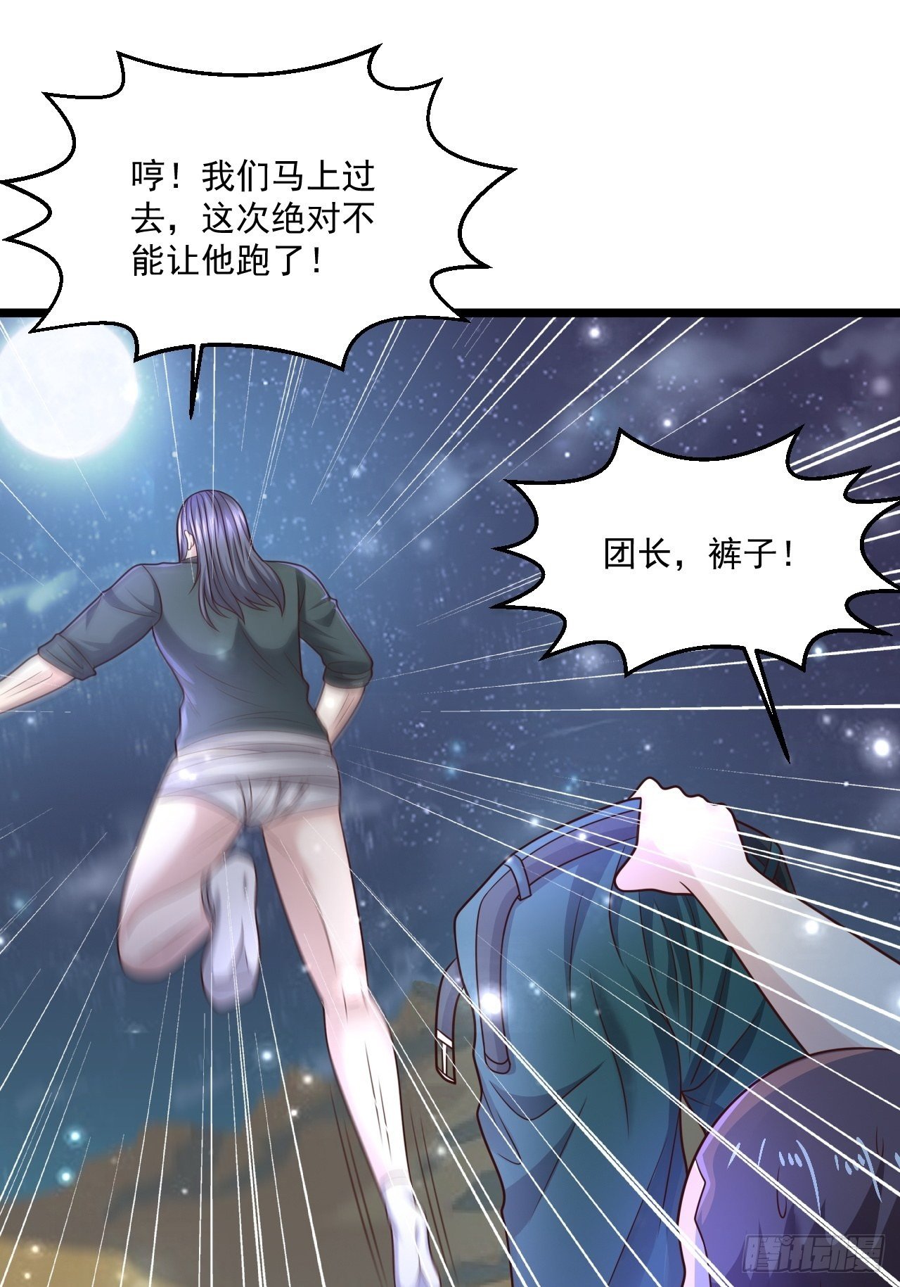 60 享受？就这？(1/2)-第62话