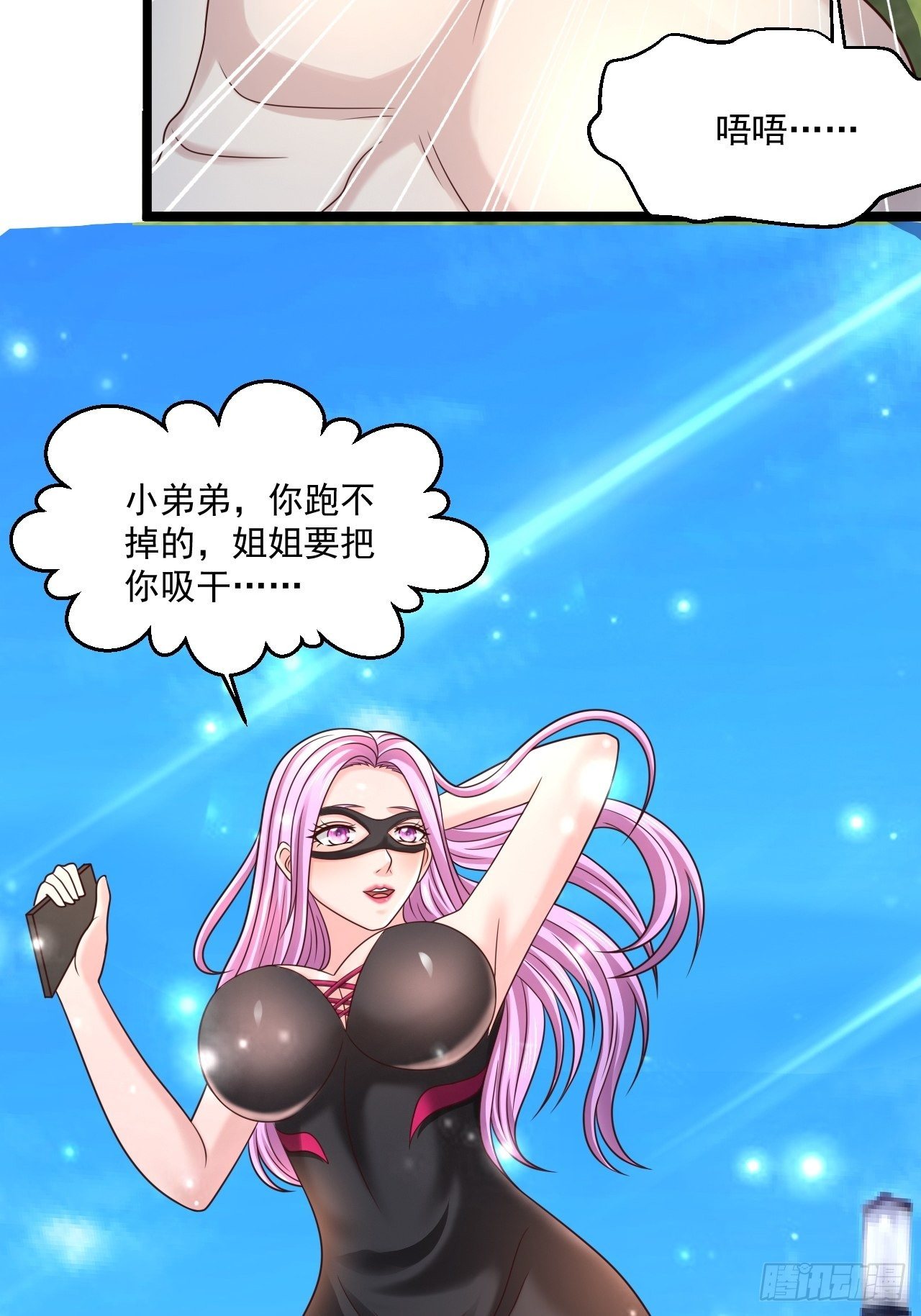 60 享受？就这？(1/2)-第62话