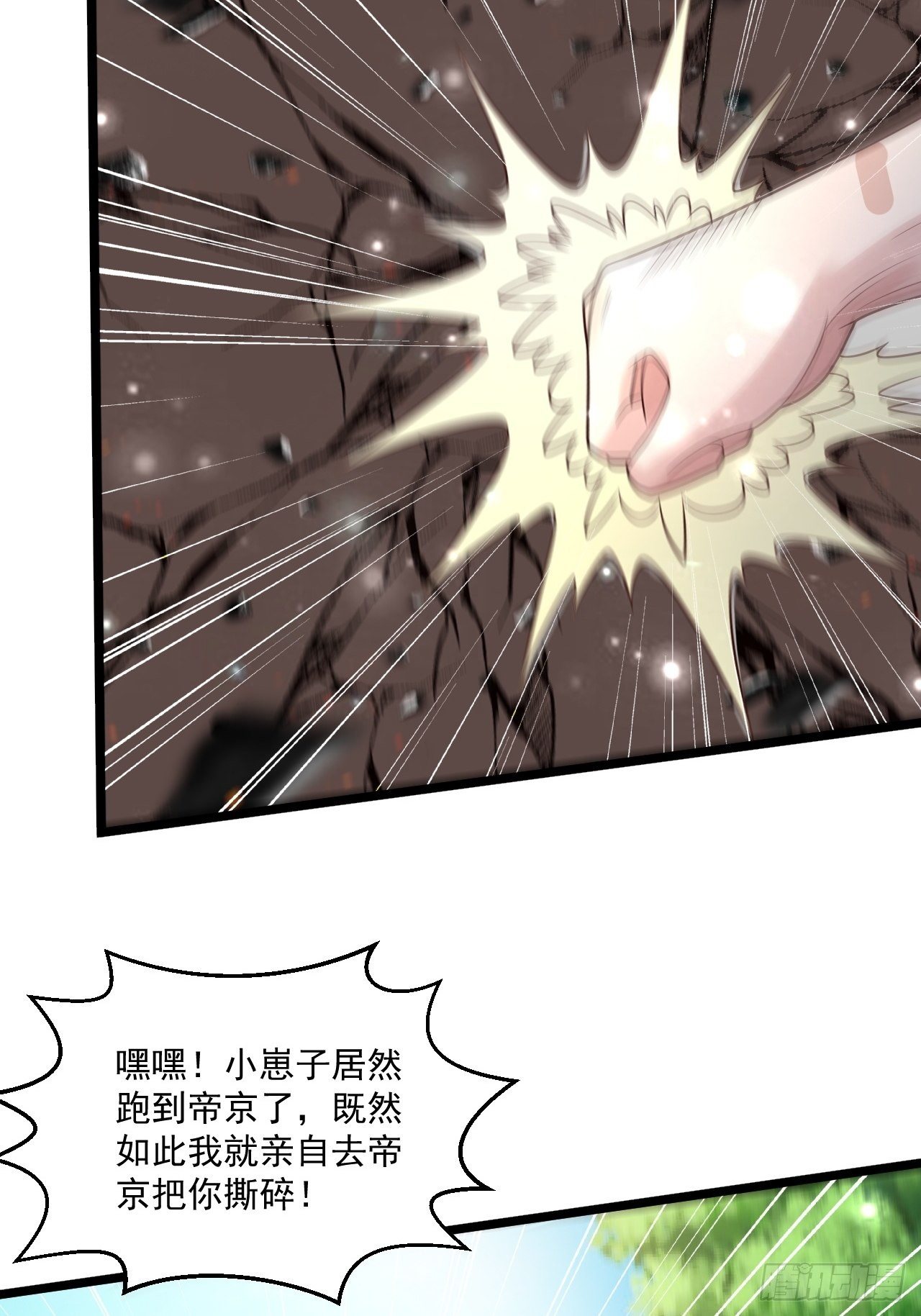 60 享受？就这？(1/2)-第62话