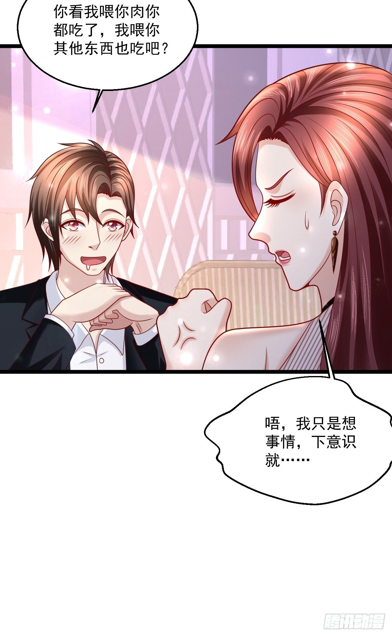 60 享受？就这？(1/2)-第62话