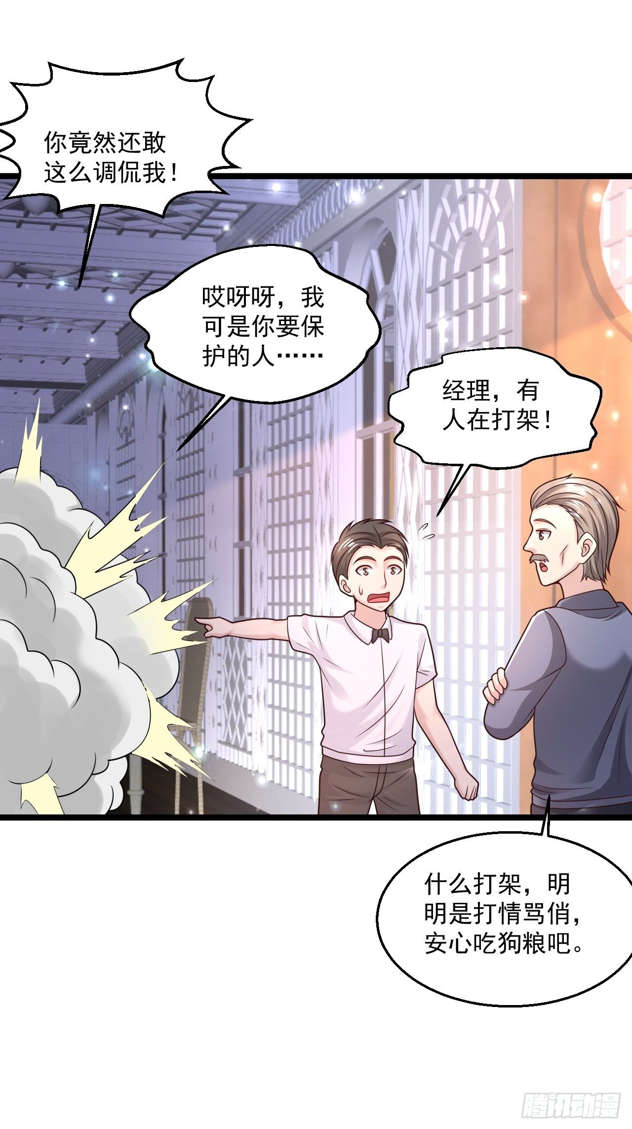 60 享受？就这？(1/2)-第62话