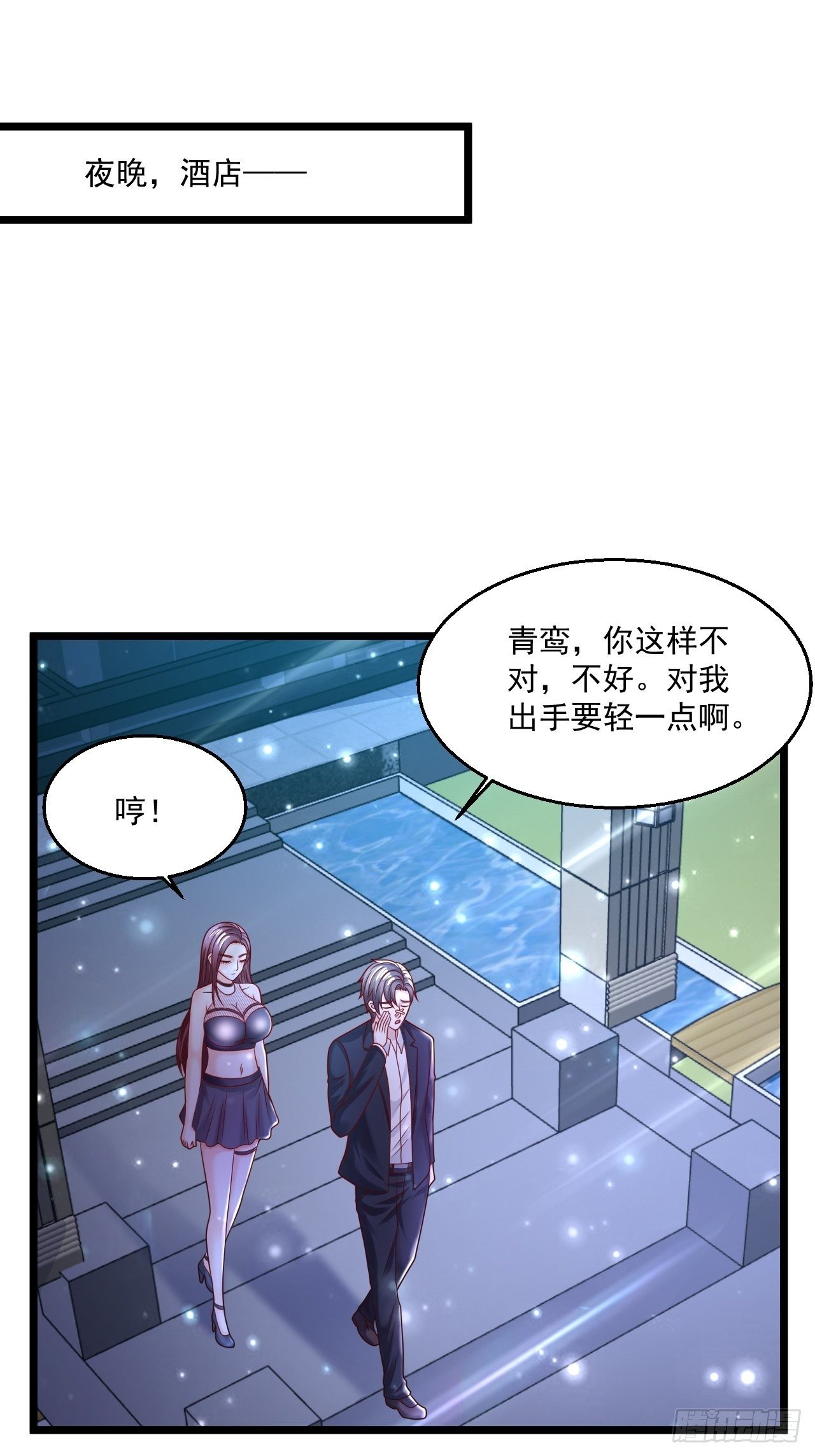 60 享受？就这？(1/2)-第62话