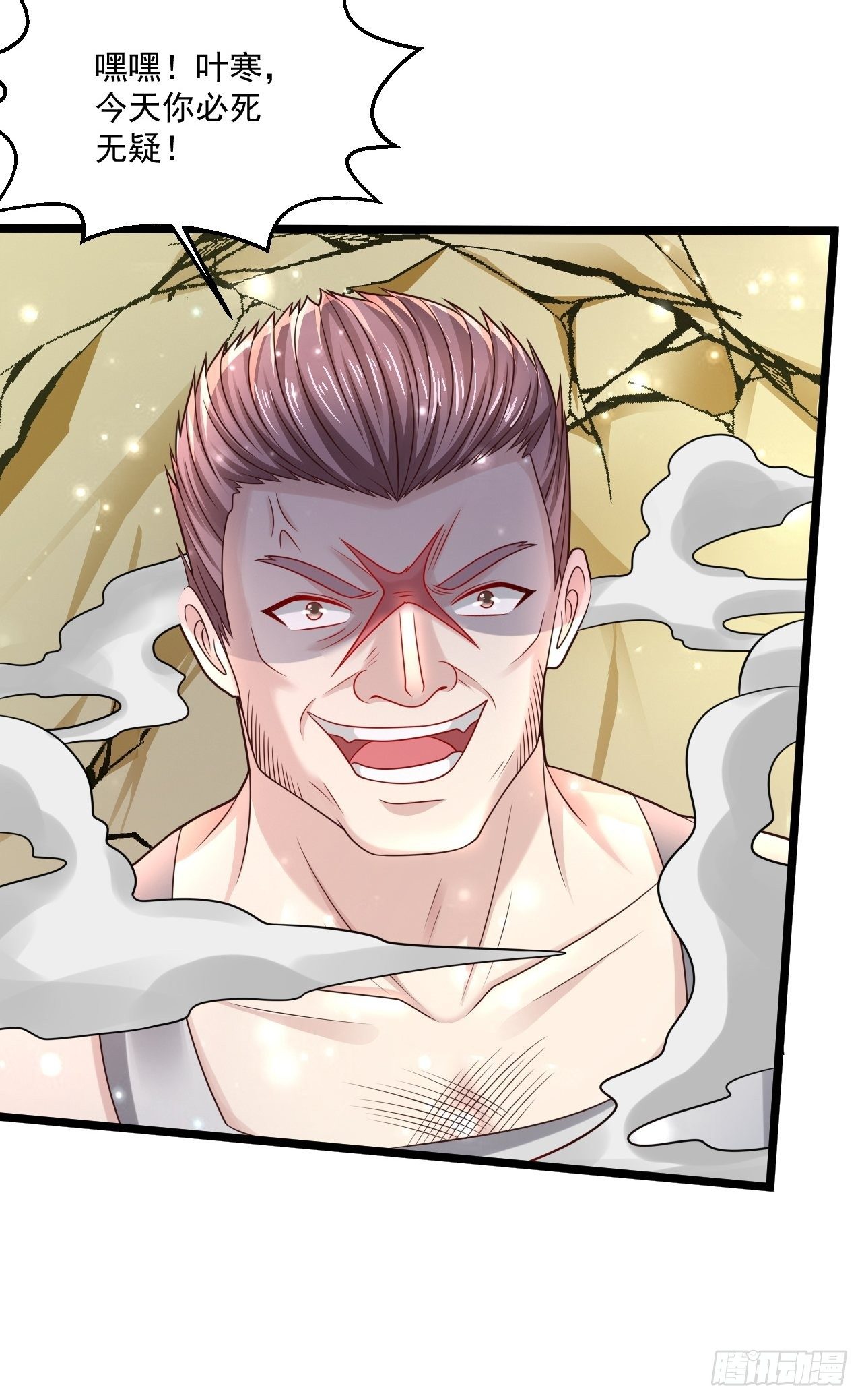 60 享受？就这？(1/2)-第62话