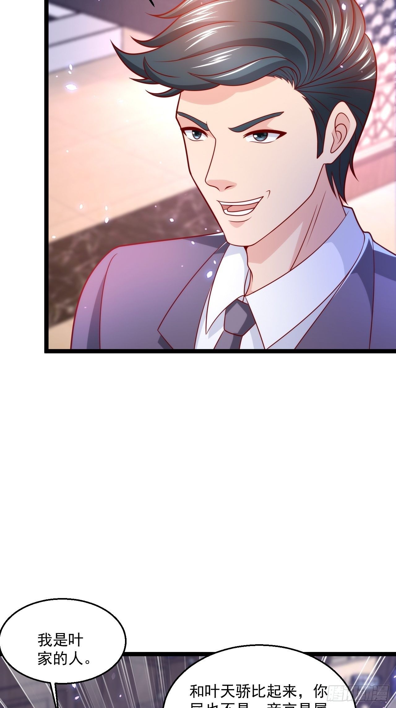 64 冥皇殿(1/2)-第66话