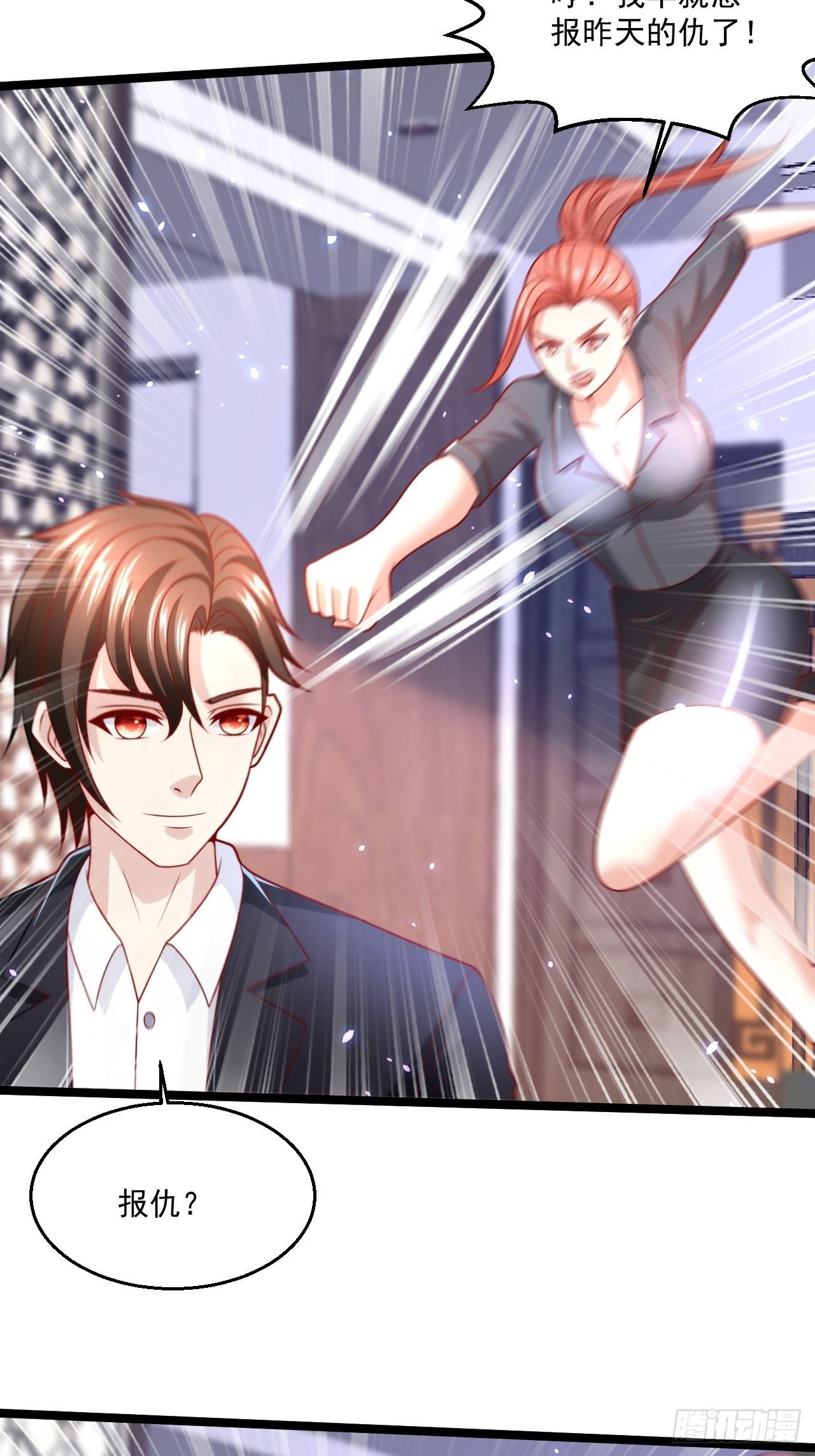 64 冥皇殿(1/2)-第66话