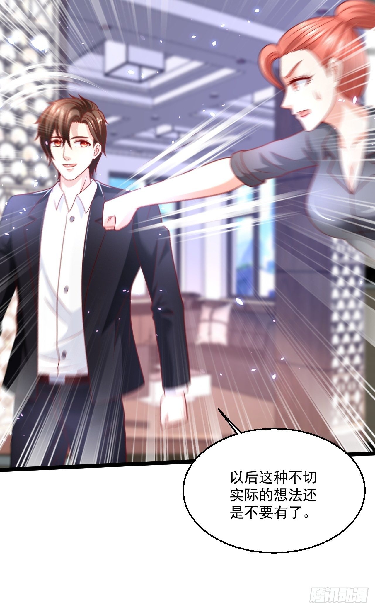 64 冥皇殿(1/2)-第66话