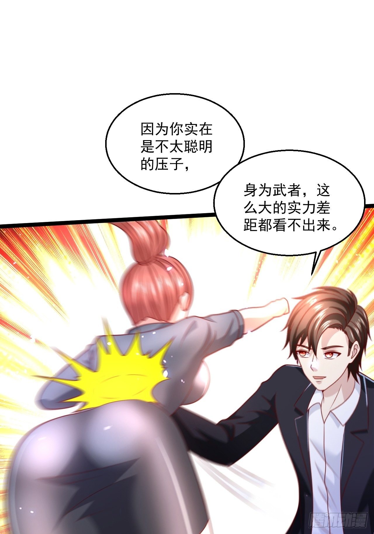 64 冥皇殿(1/2)-第66话