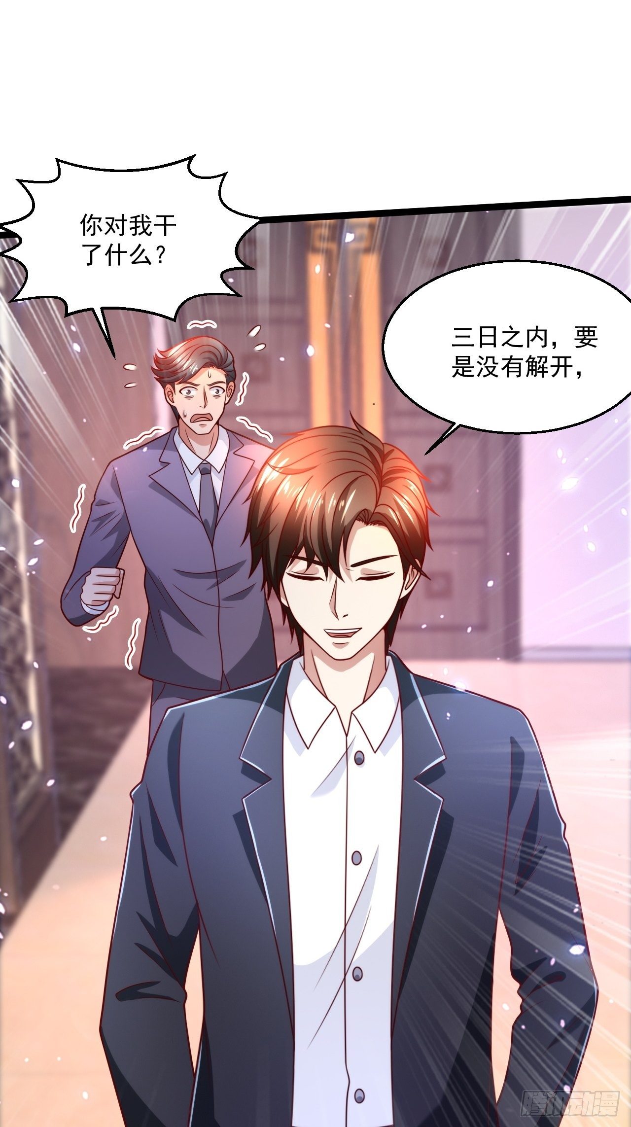 64 冥皇殿(1/2)-第66话