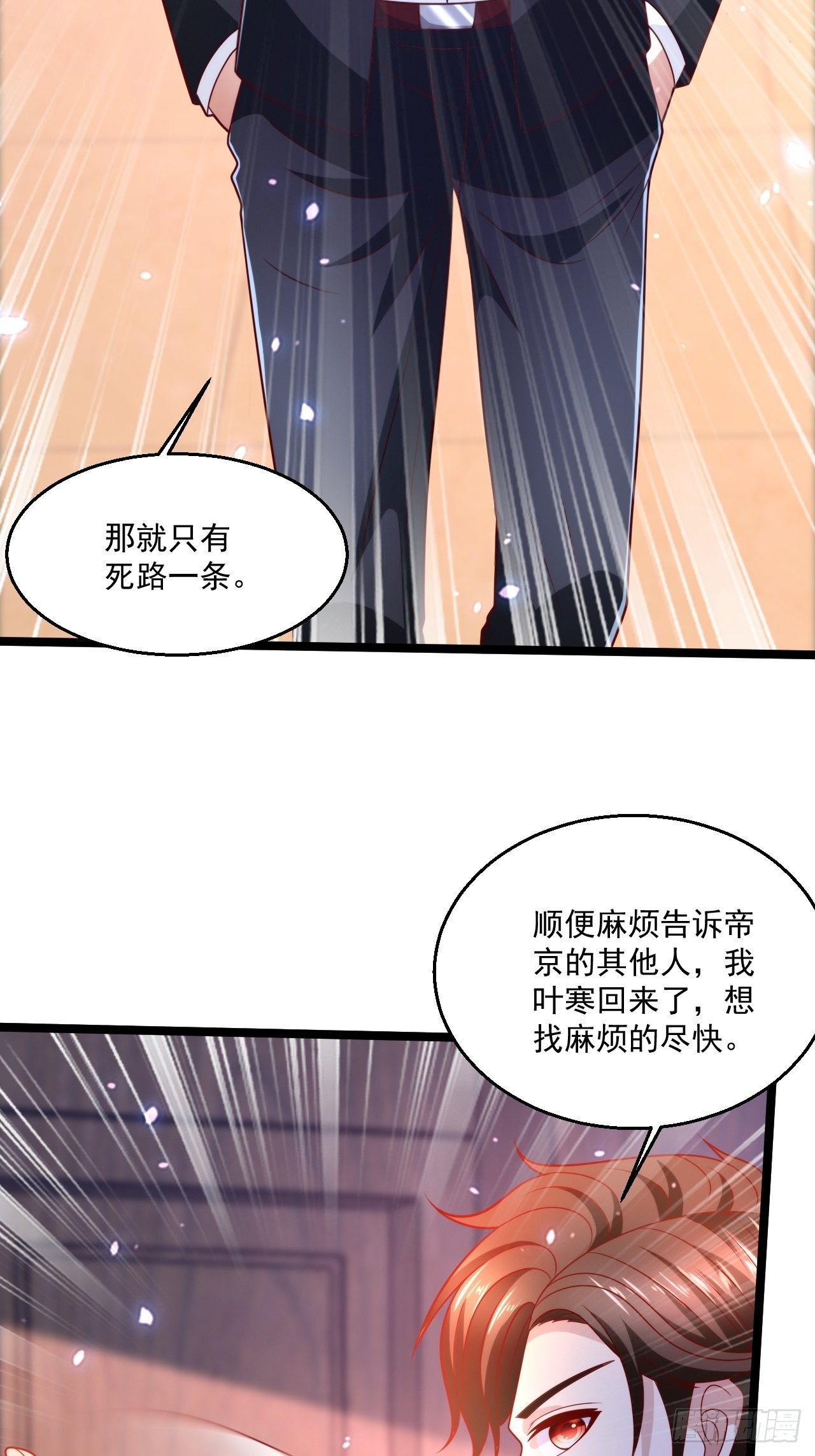 64 冥皇殿(1/2)-第66话