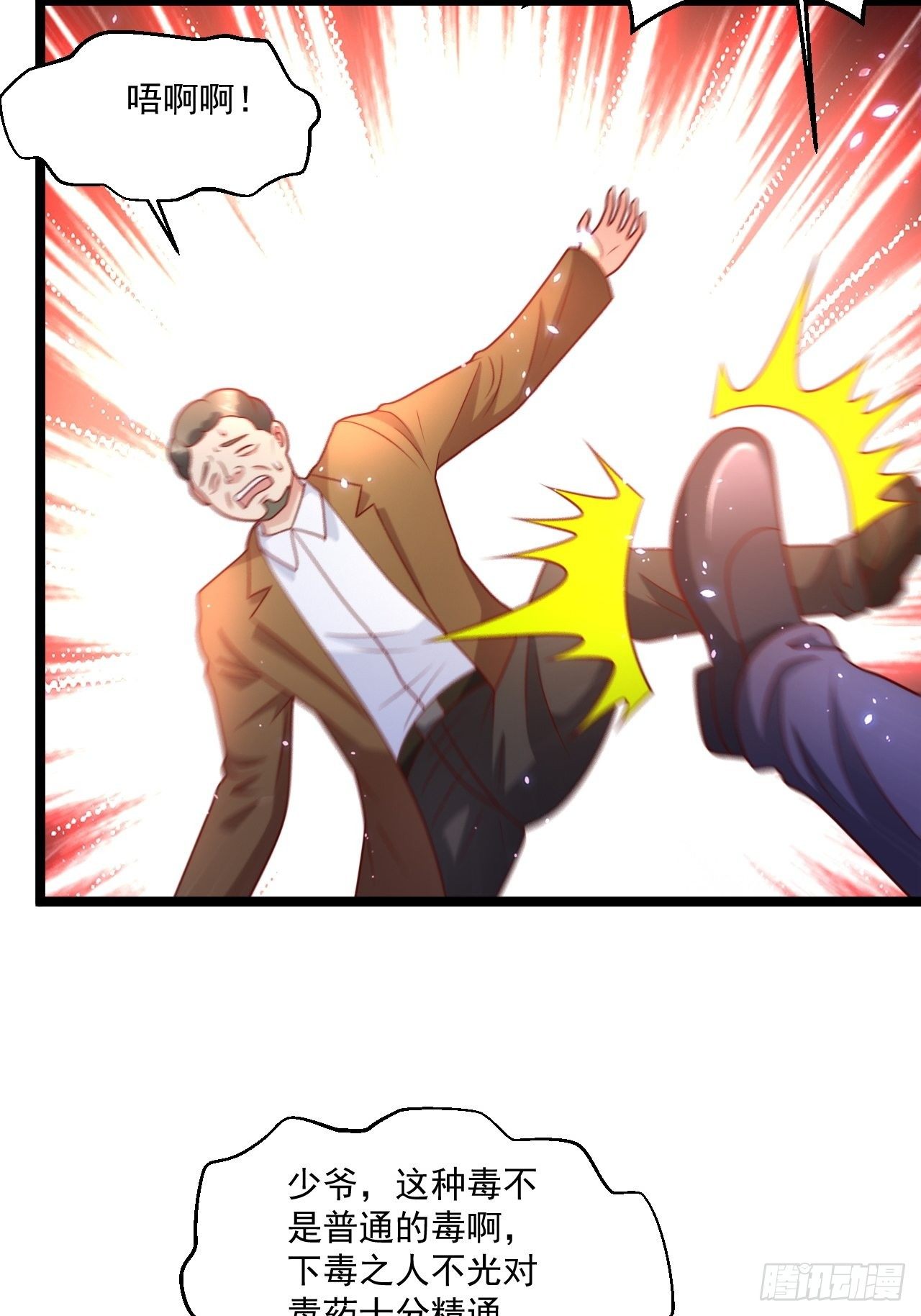 64 冥皇殿(1/2)-第66话