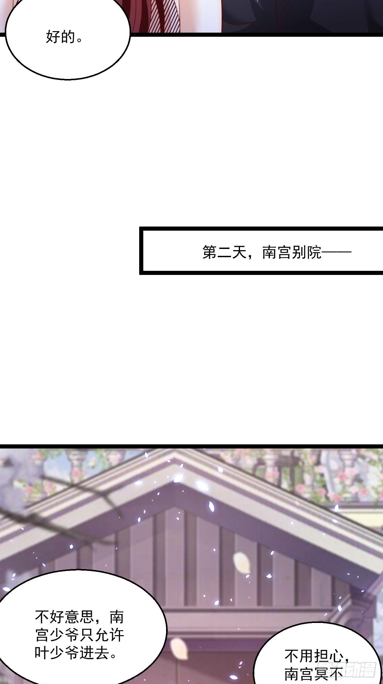 64 冥皇殿(1/2)-第66话