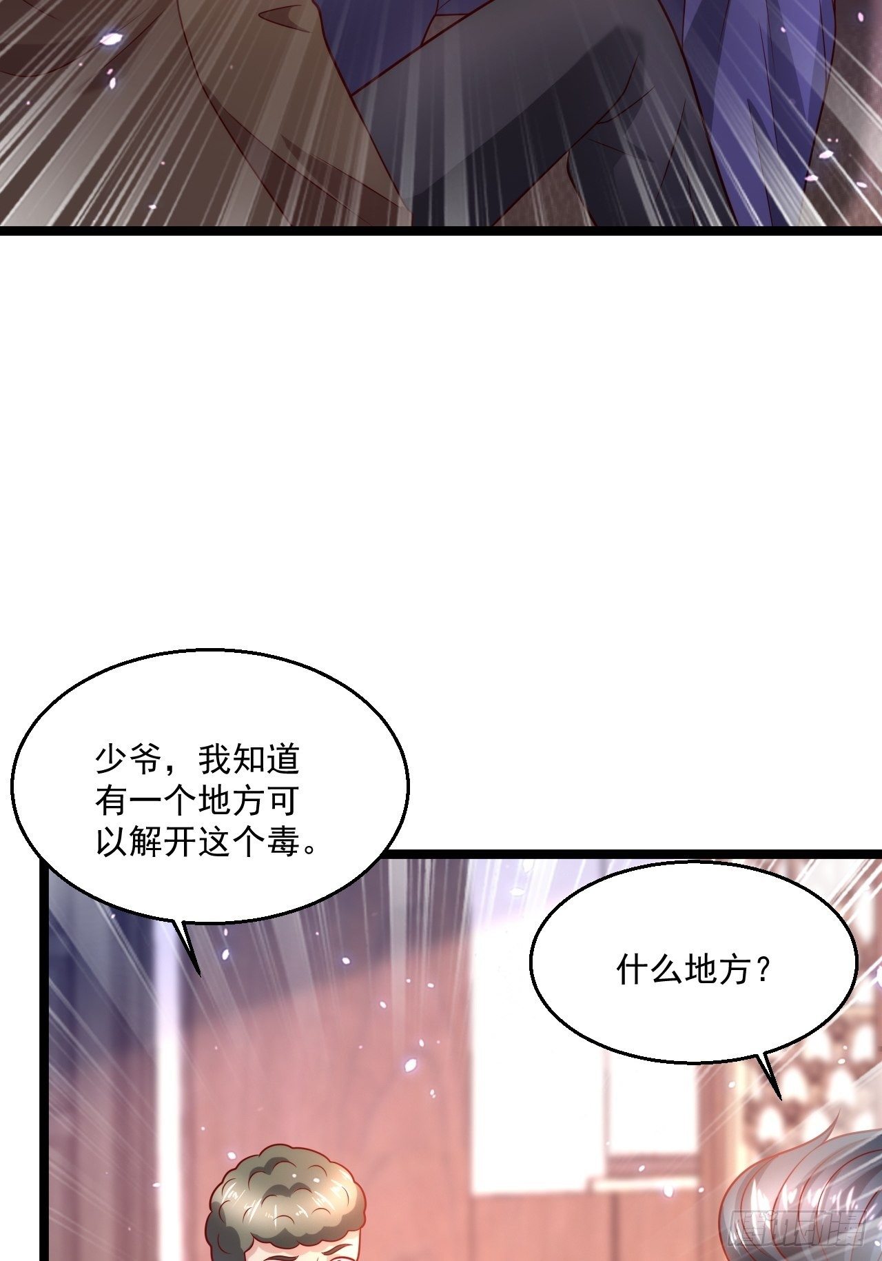 64 冥皇殿(1/2)-第66话