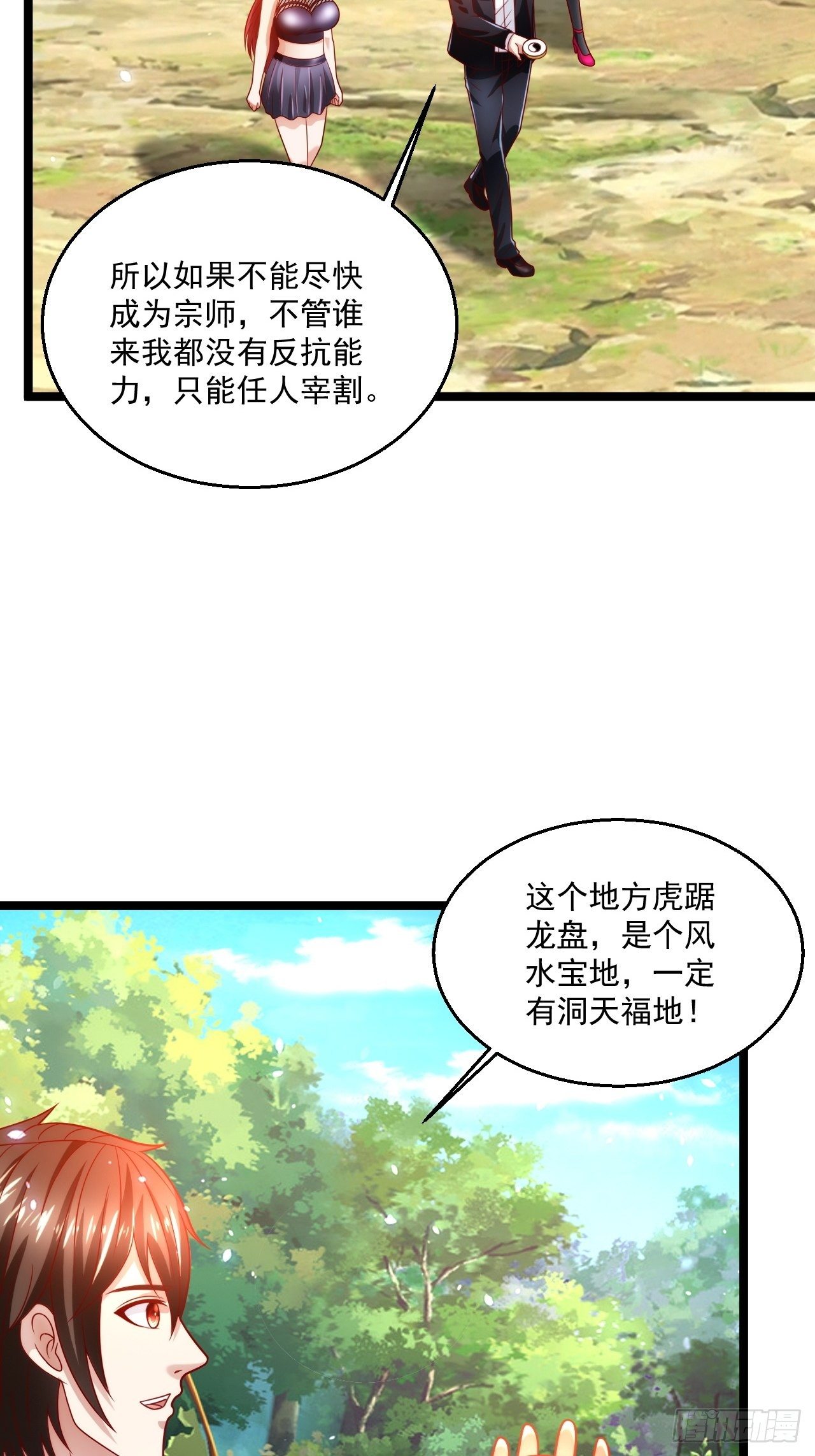 64 冥皇殿(1/2)-第66话