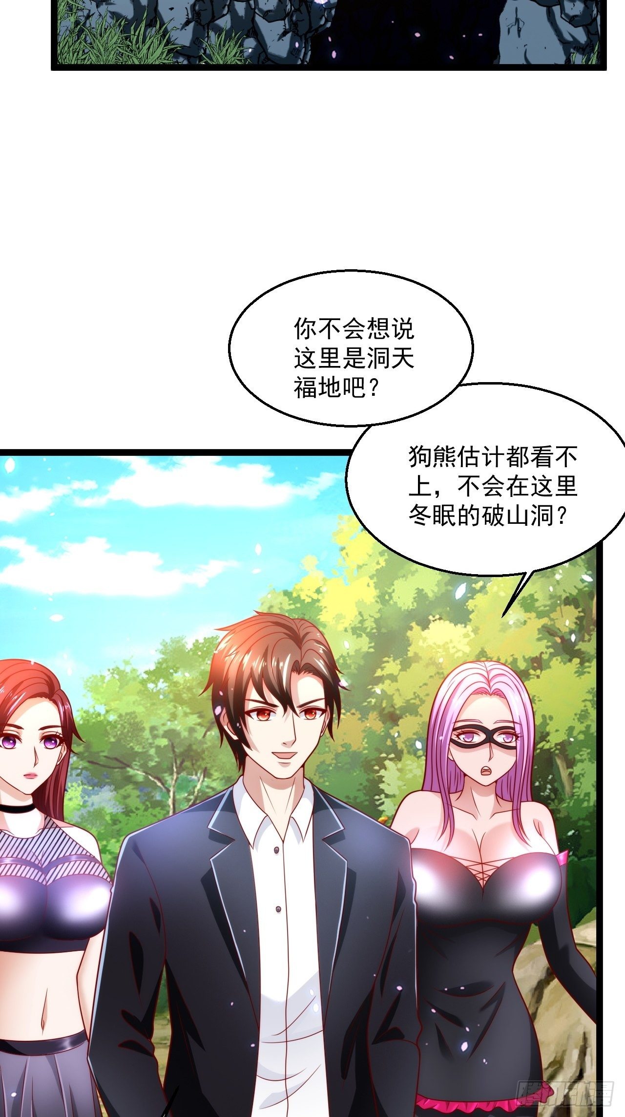 64 冥皇殿(1/2)-第66话