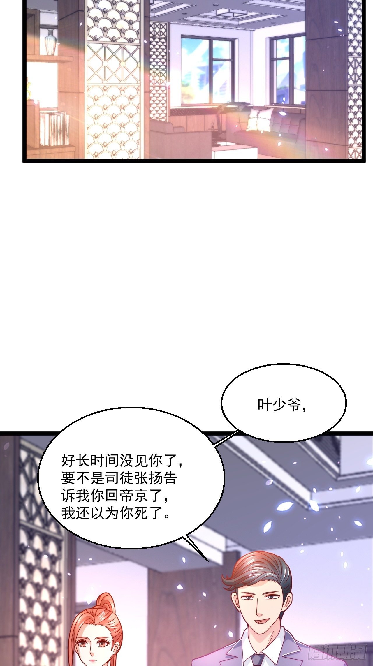 64 冥皇殿(1/2)-第66话