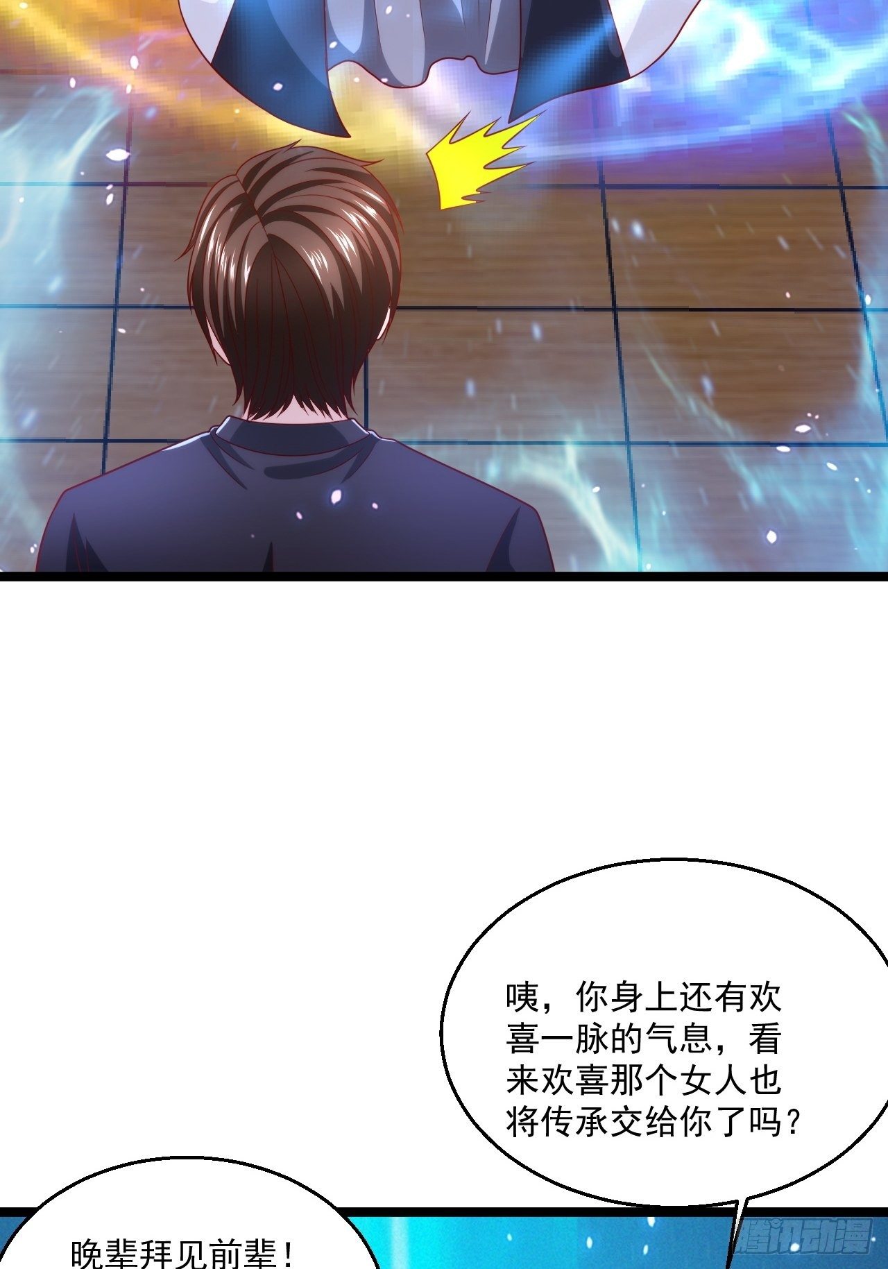 66 突破宗师(1/2)-第68话