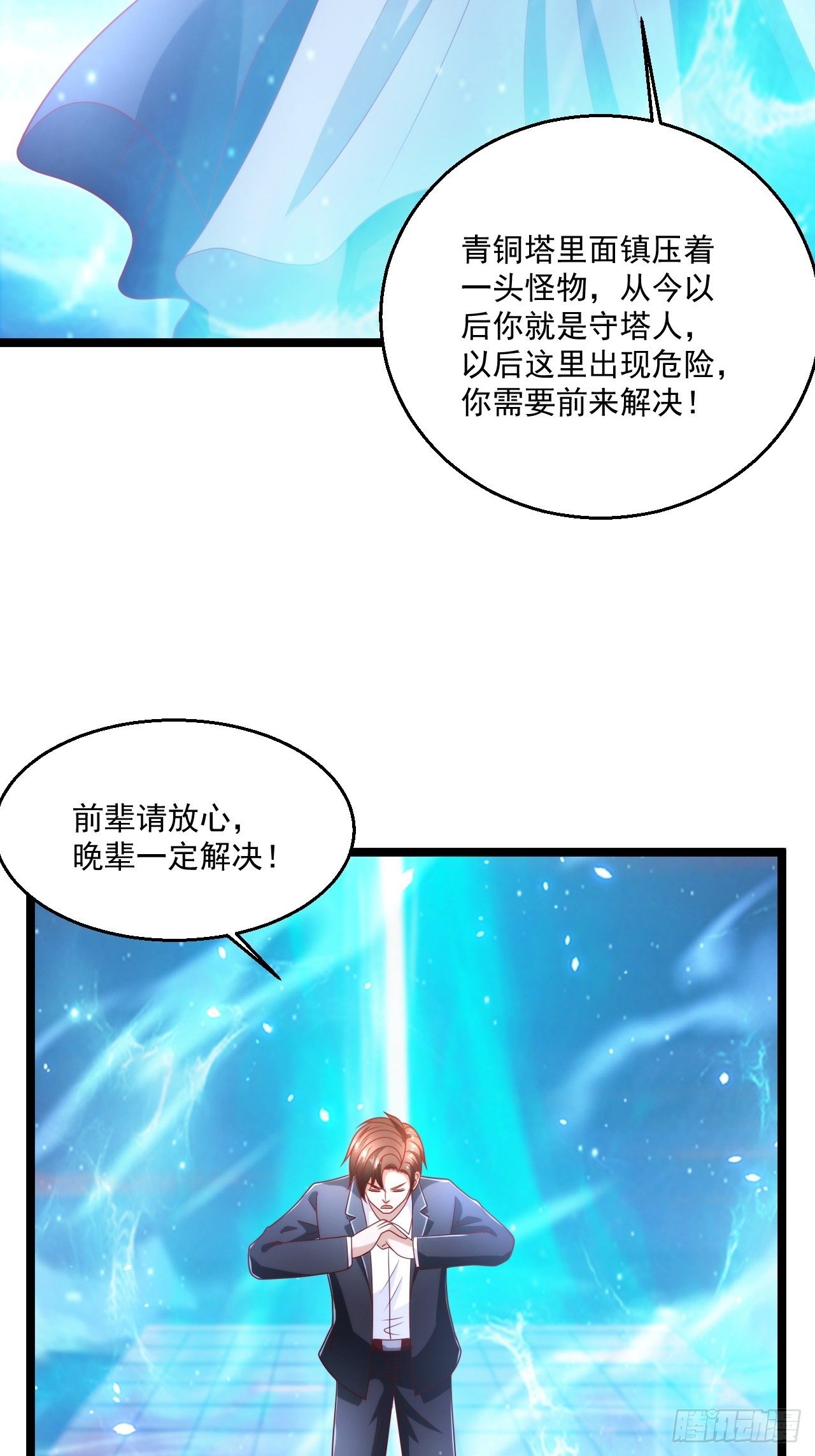 66 突破宗师(1/2)-第68话