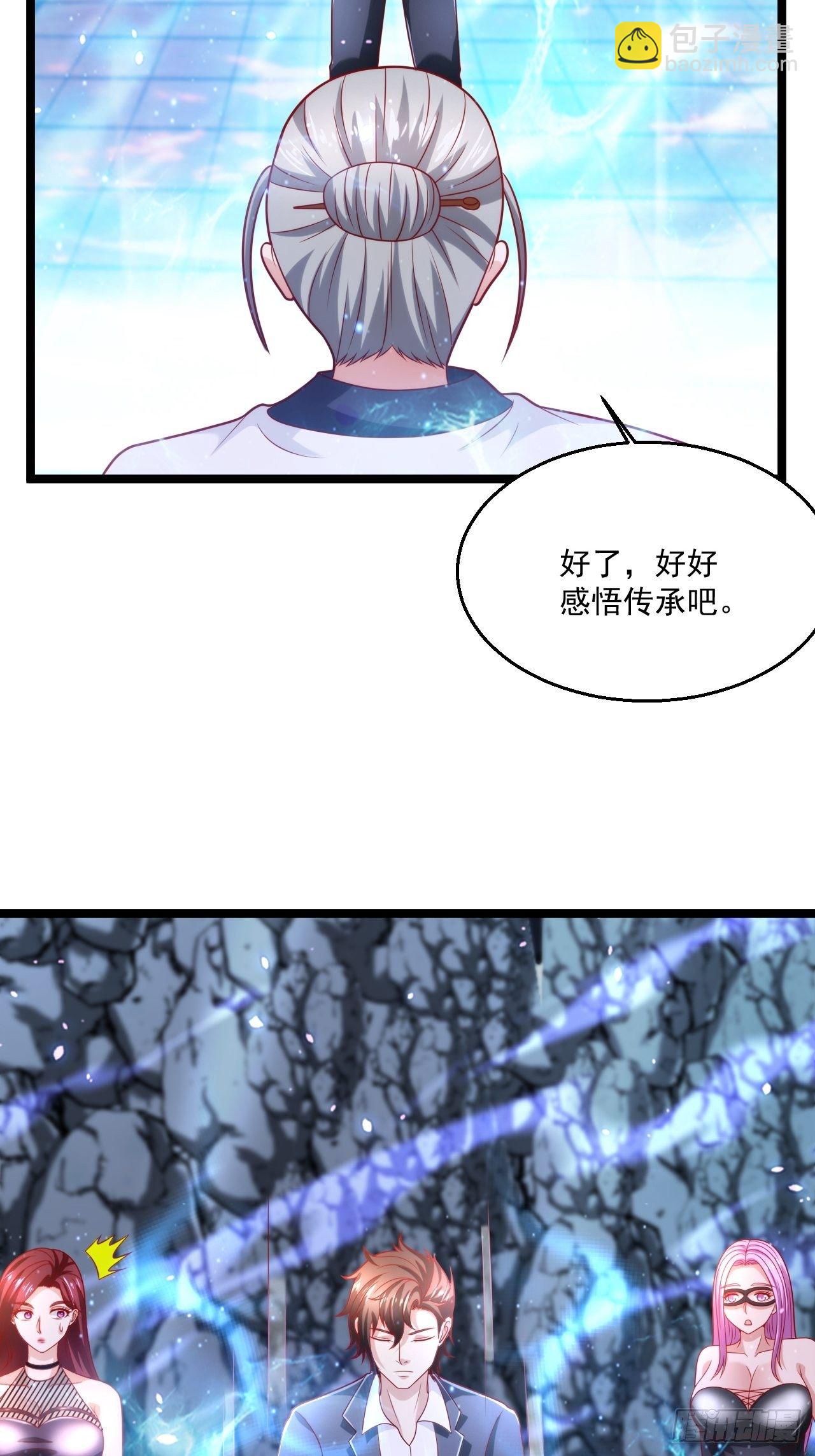 66 突破宗师(1/2)-第68话