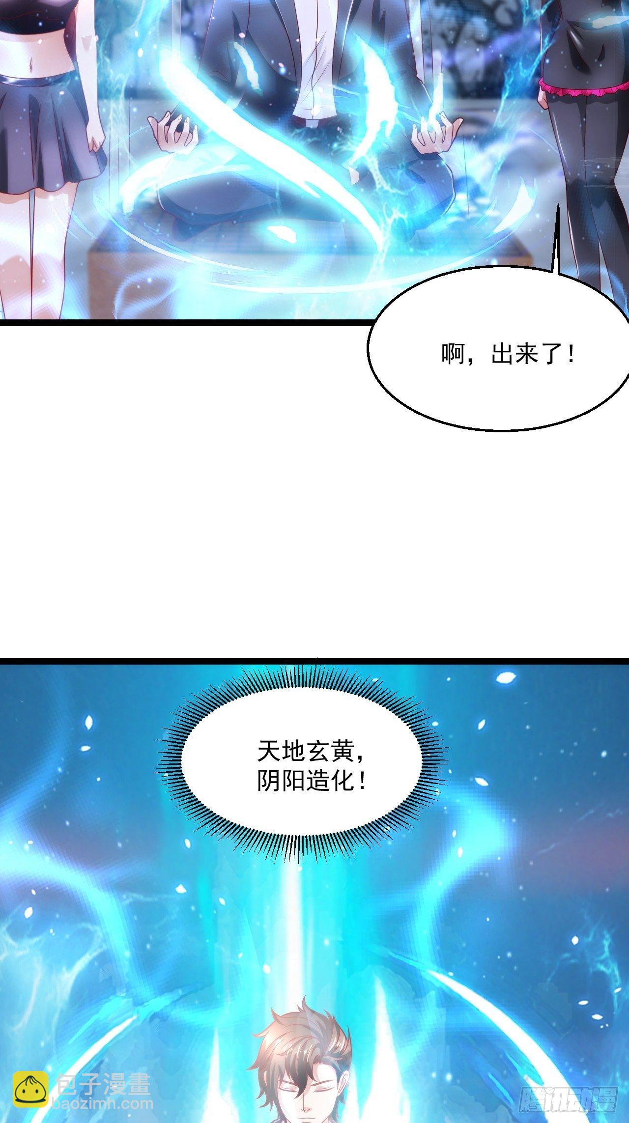 66 突破宗师(1/2)-第68话