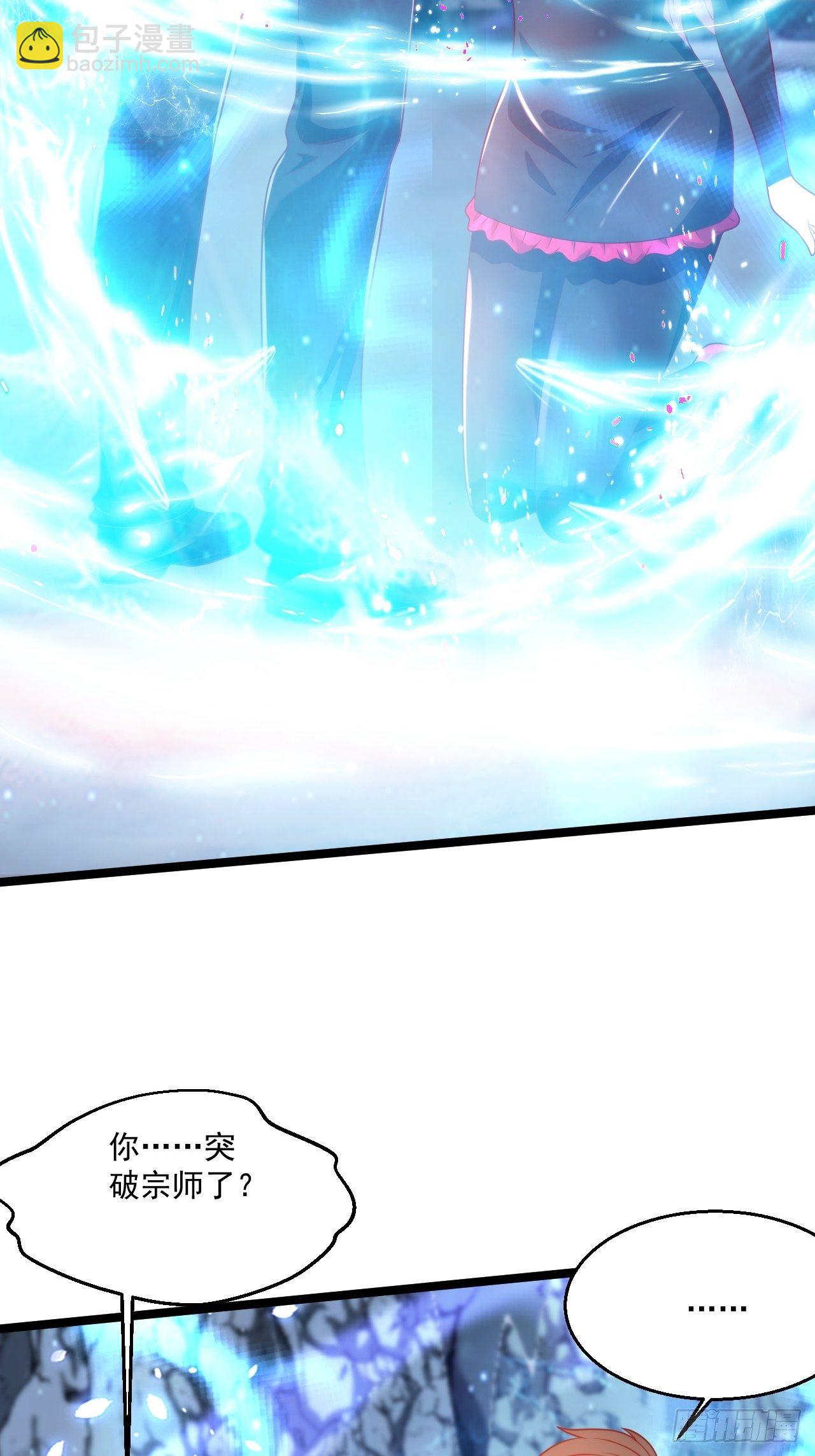 66 突破宗师(1/2)-第68话