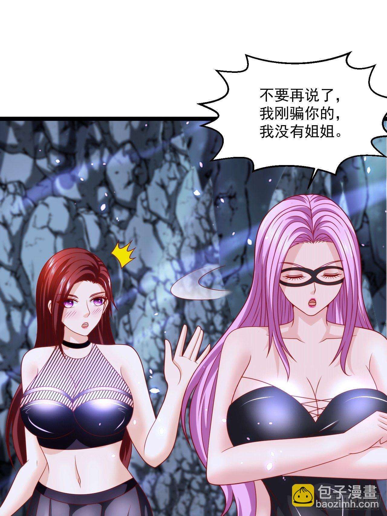 66 突破宗师(1/2)-第68话