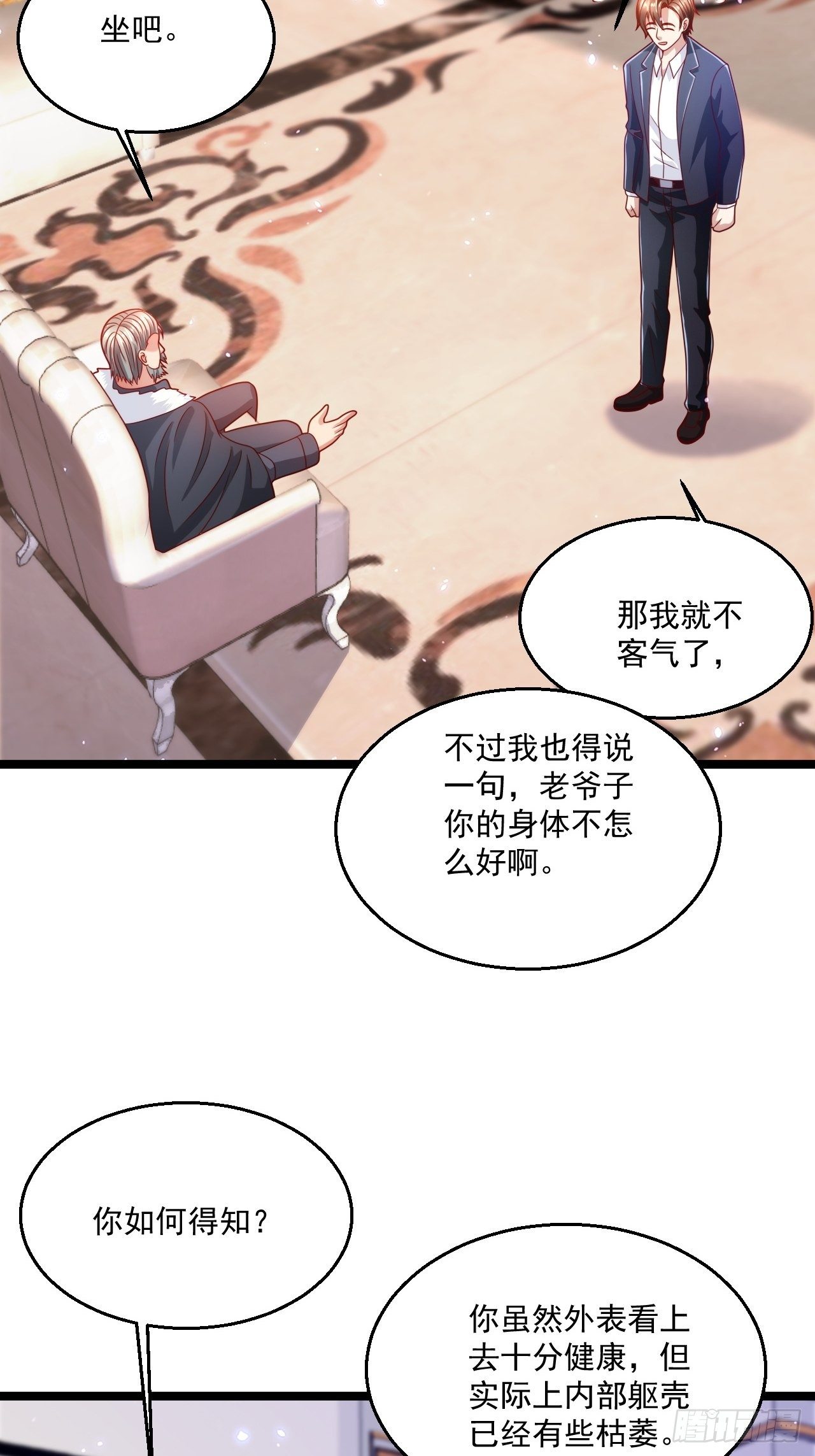 68 谁是替身？-第70话