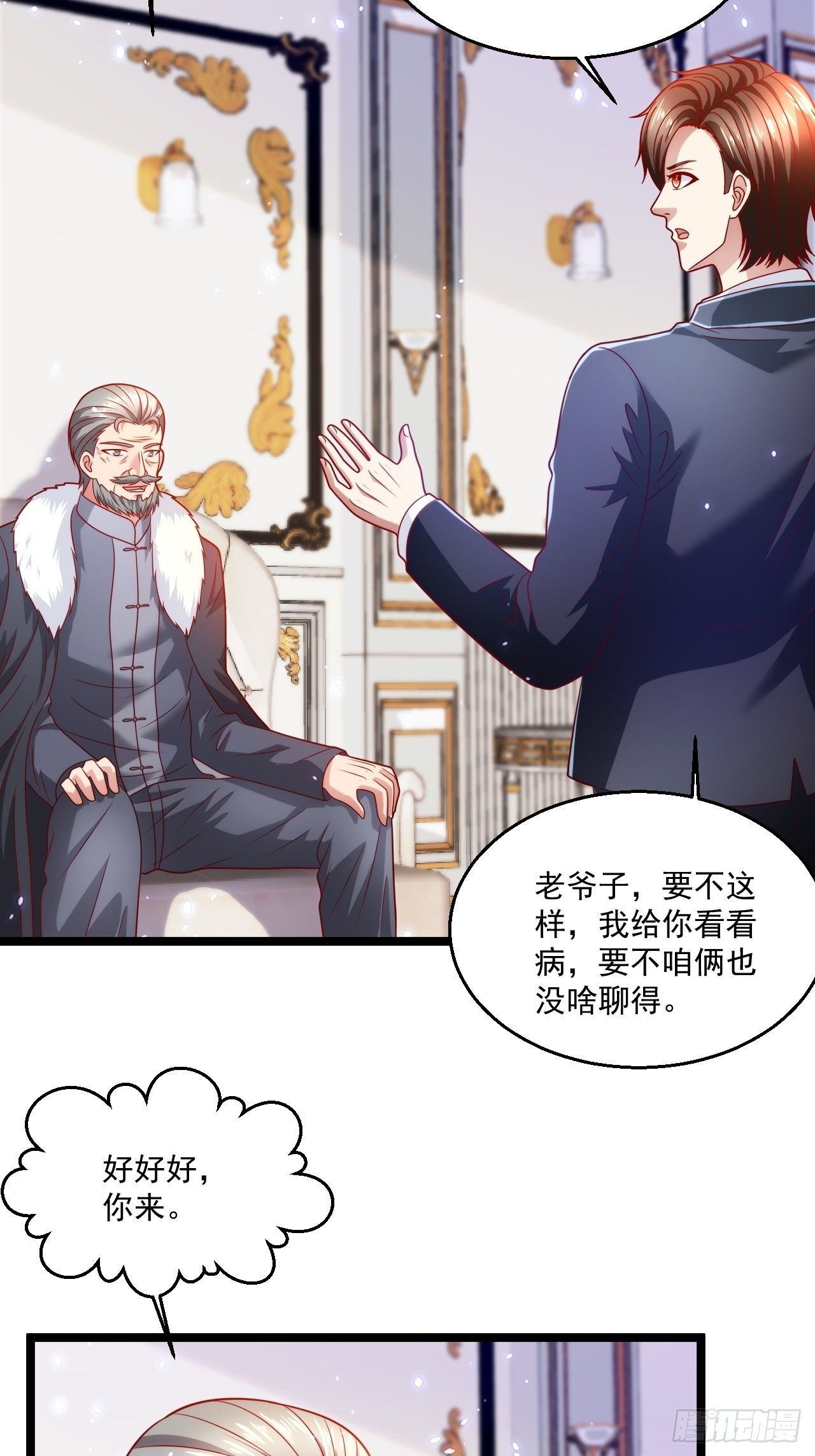 68 谁是替身？-第70话