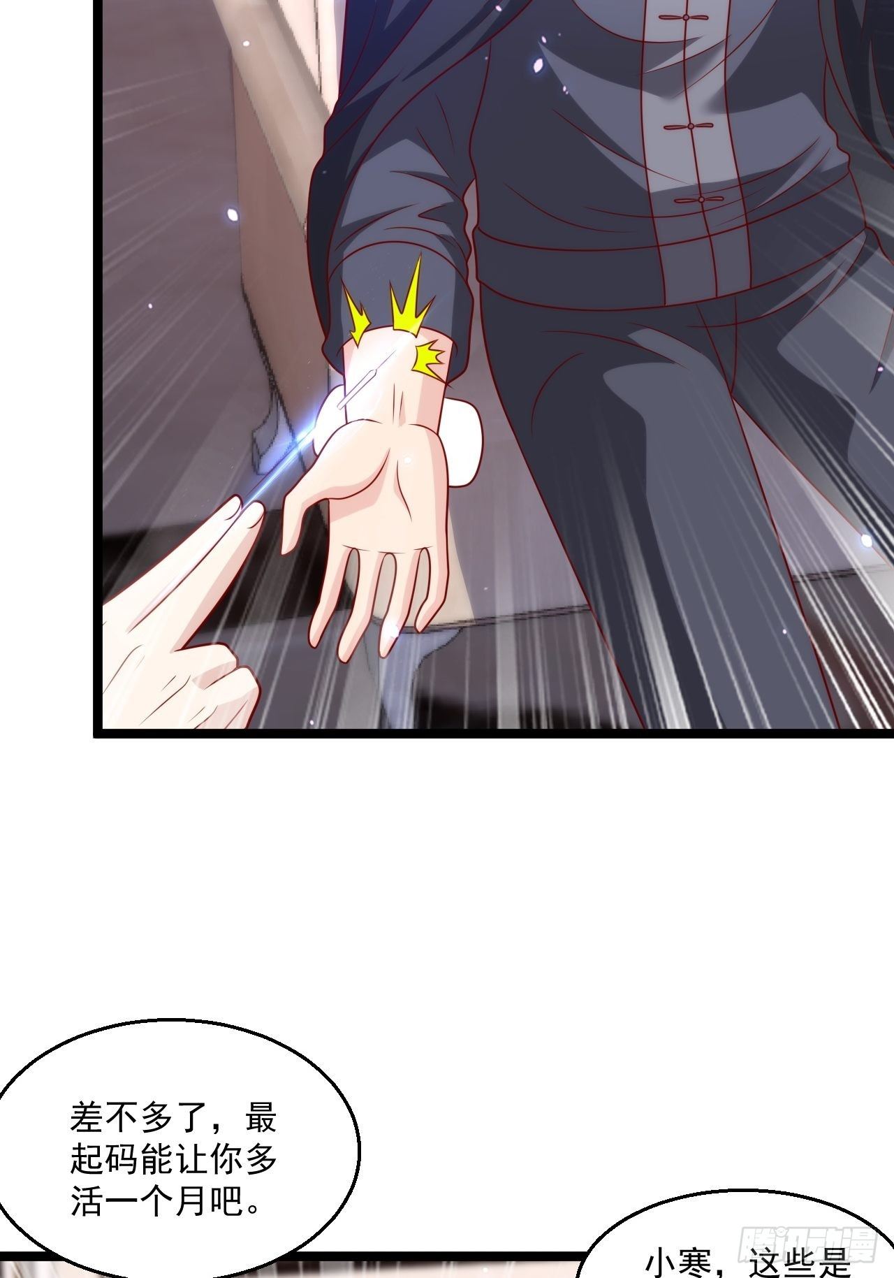 68 谁是替身？-第70话