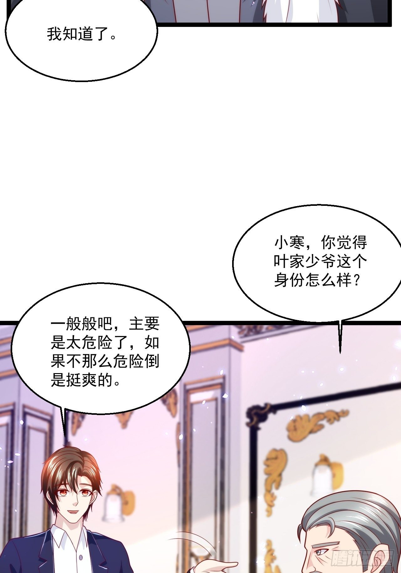 68 谁是替身？-第70话