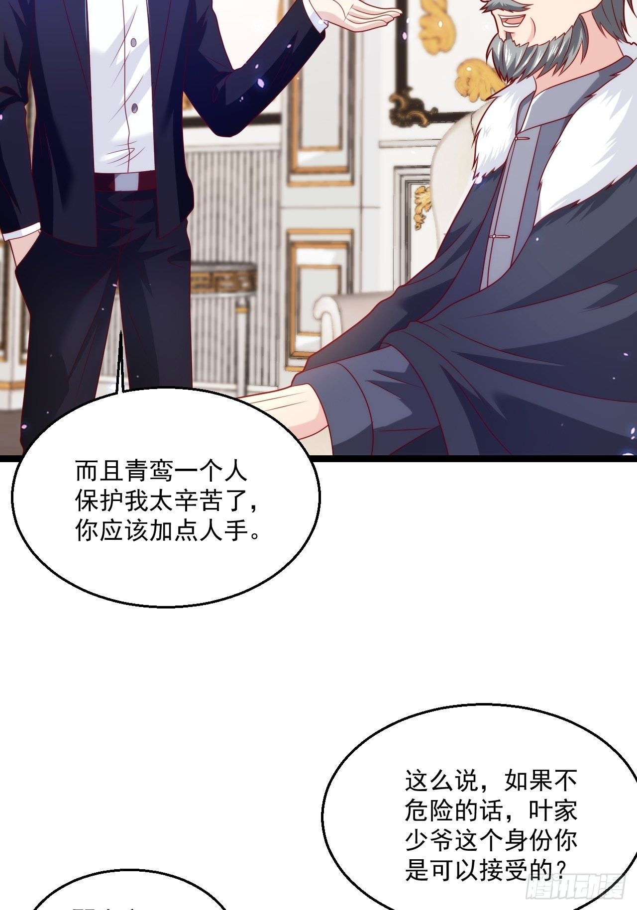 68 谁是替身？-第70话