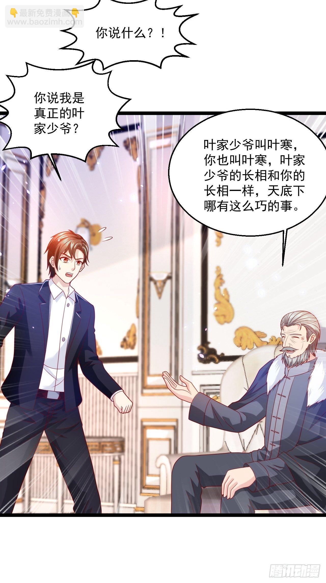 68 谁是替身？-第70话