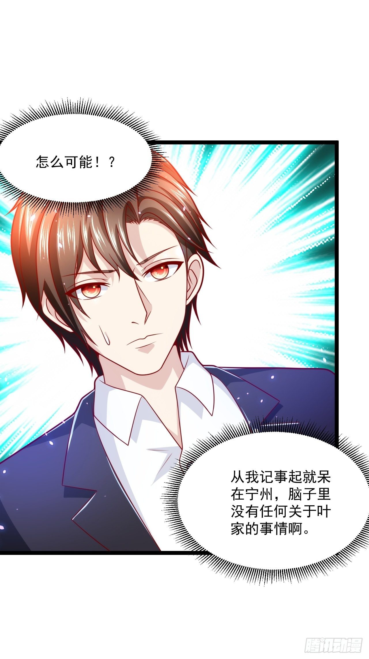 68 谁是替身？-第70话