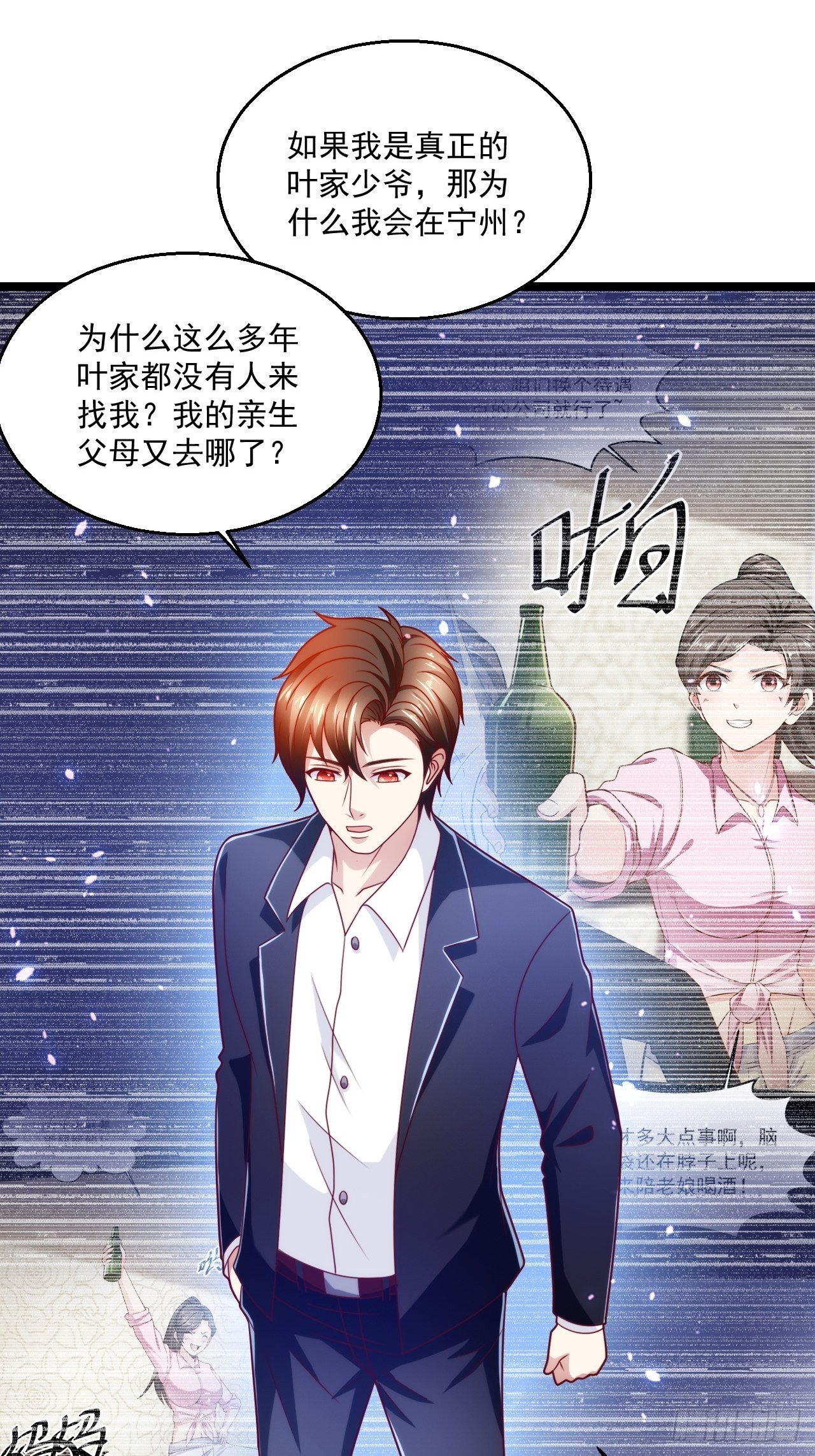 68 谁是替身？-第70话