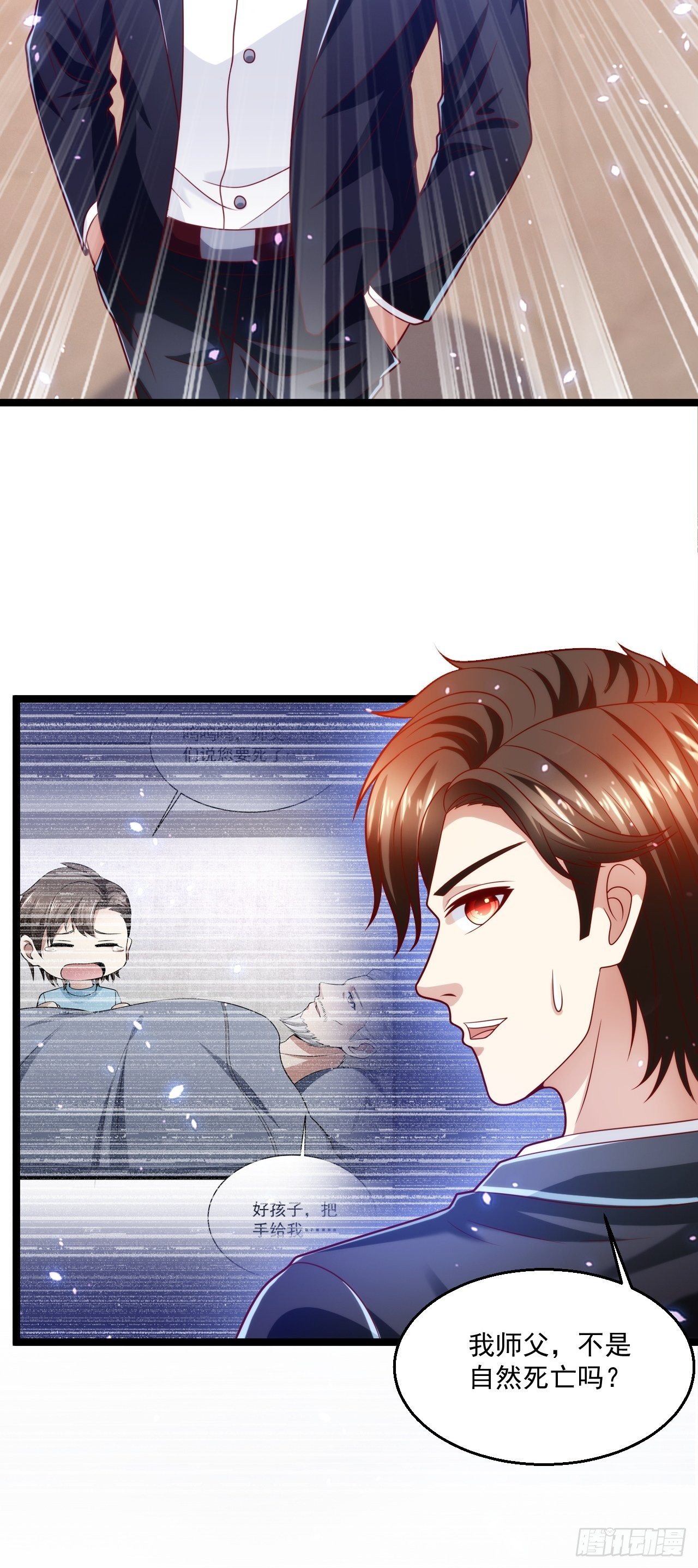 68 谁是替身？-第70话