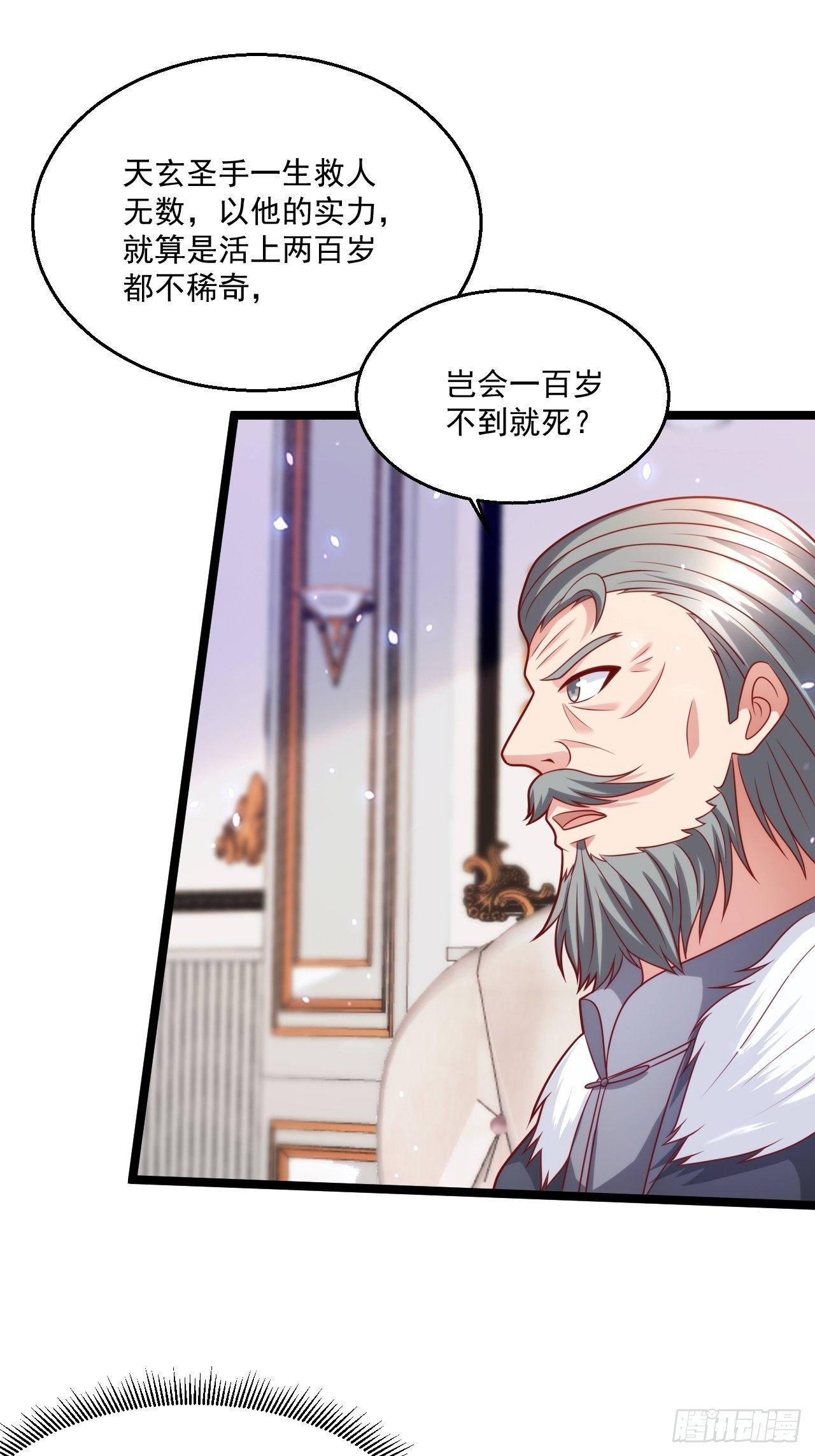 68 谁是替身？-第70话