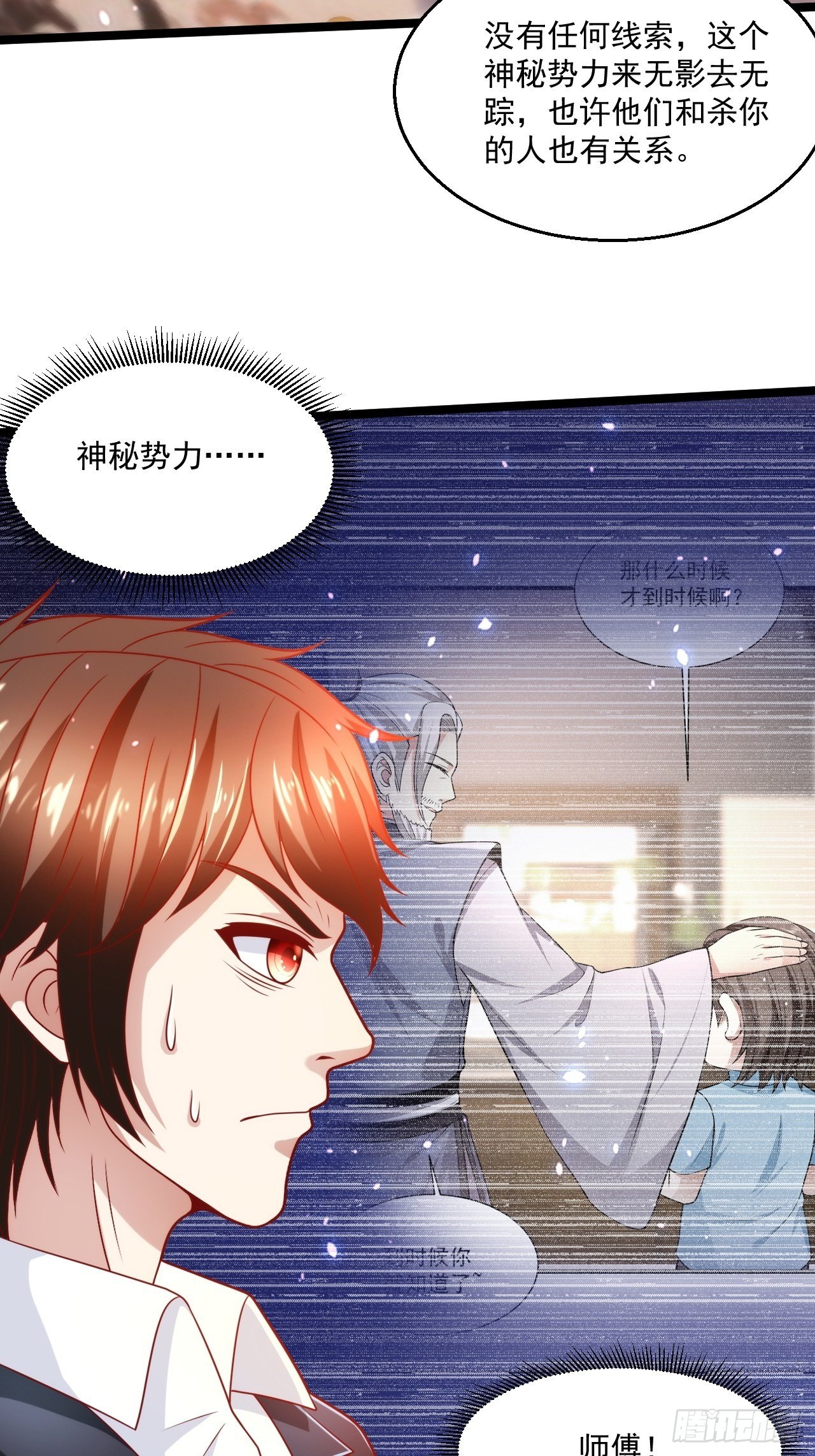 68 谁是替身？-第70话