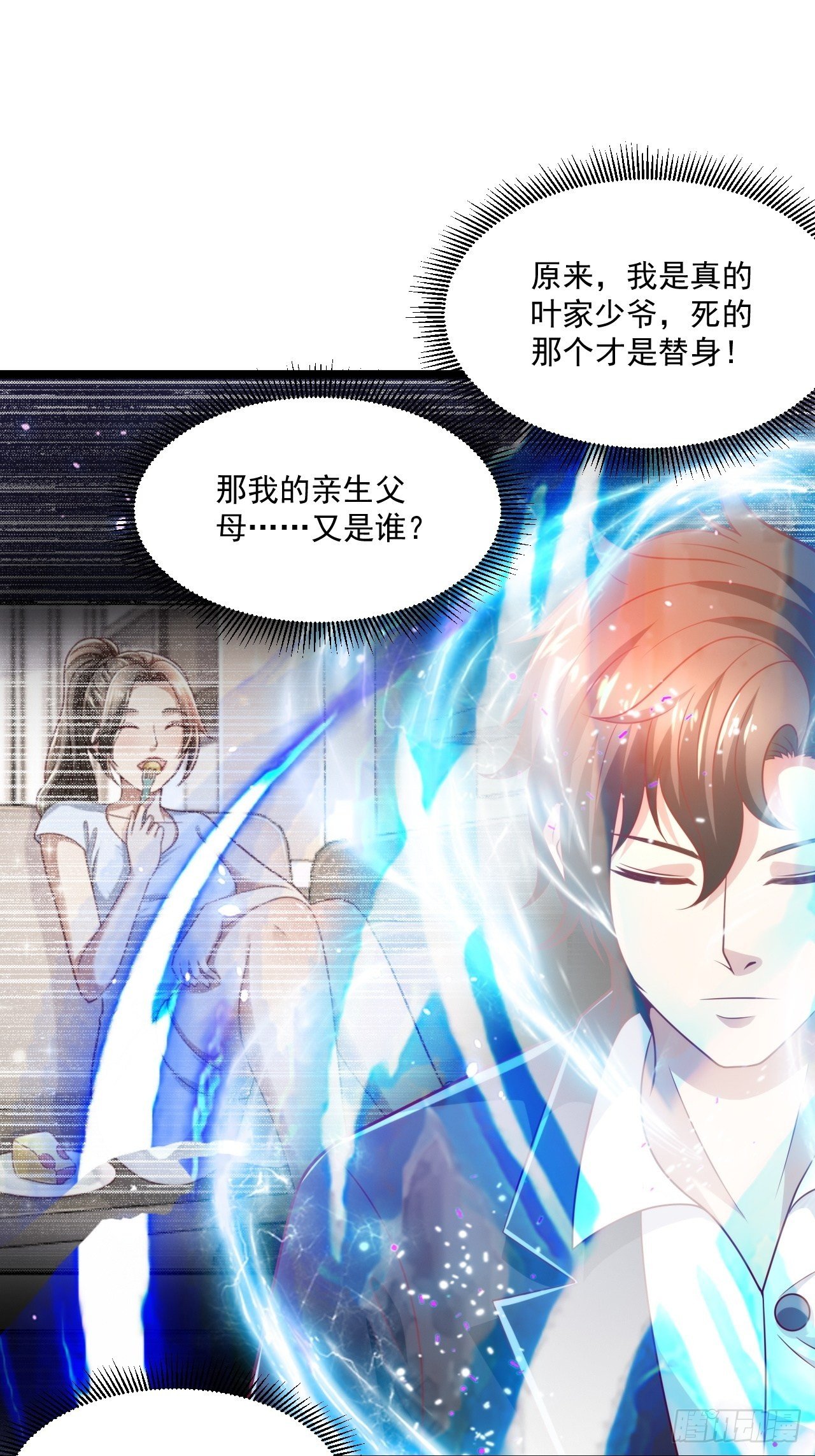 68 谁是替身？-第70话