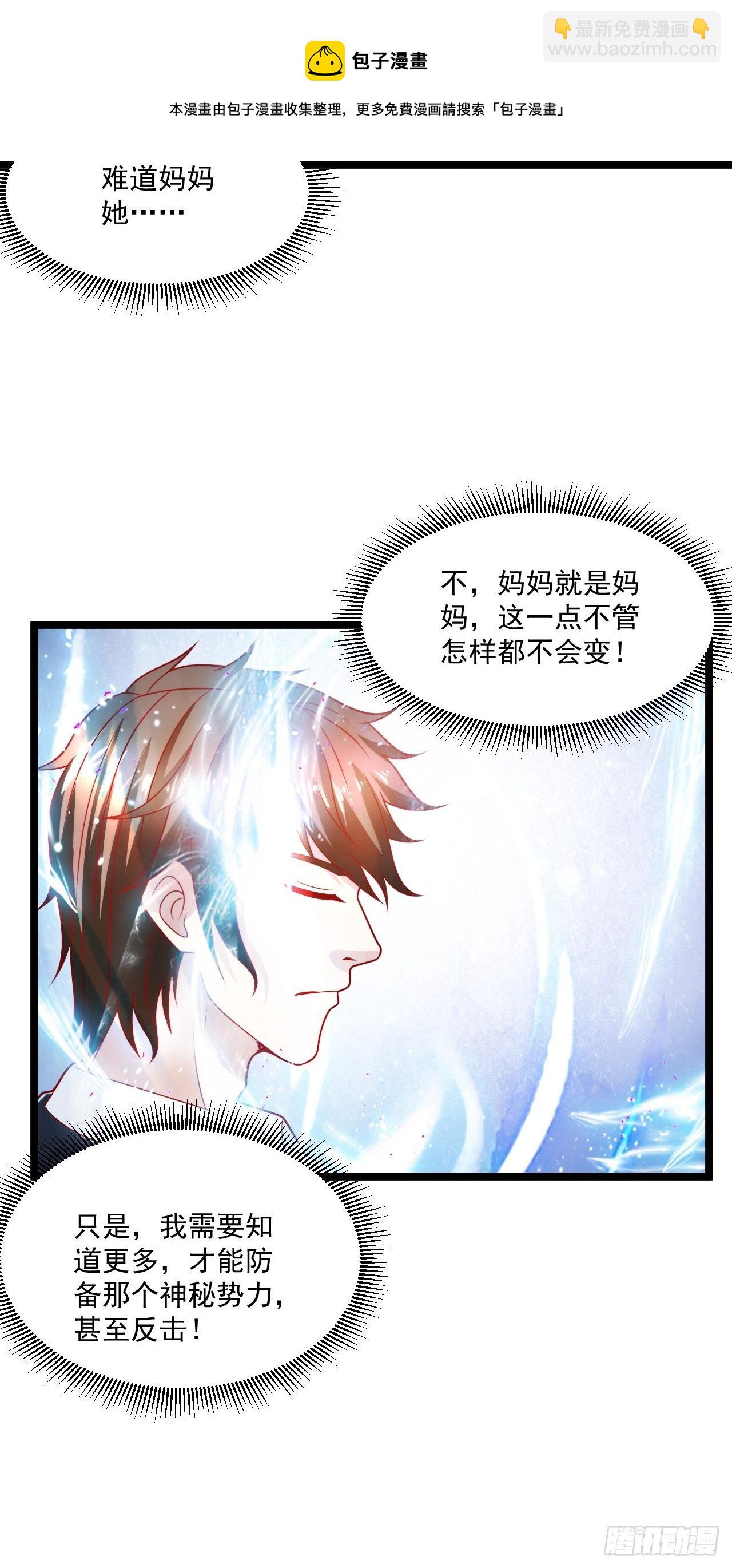 68 谁是替身？-第70话