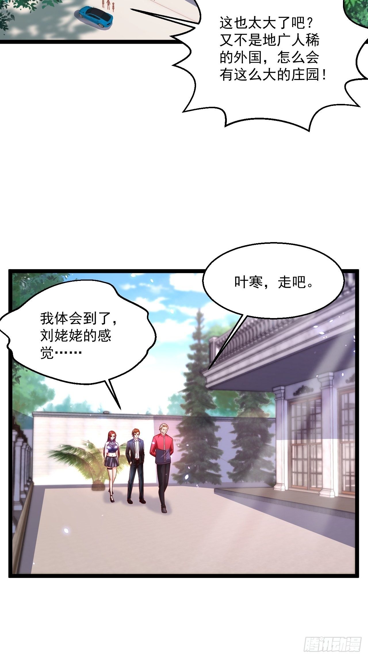 68 谁是替身？-第70话