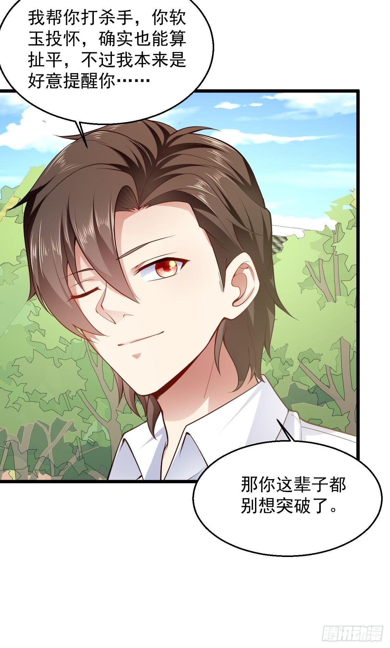 6 祖父大人召见-第8话