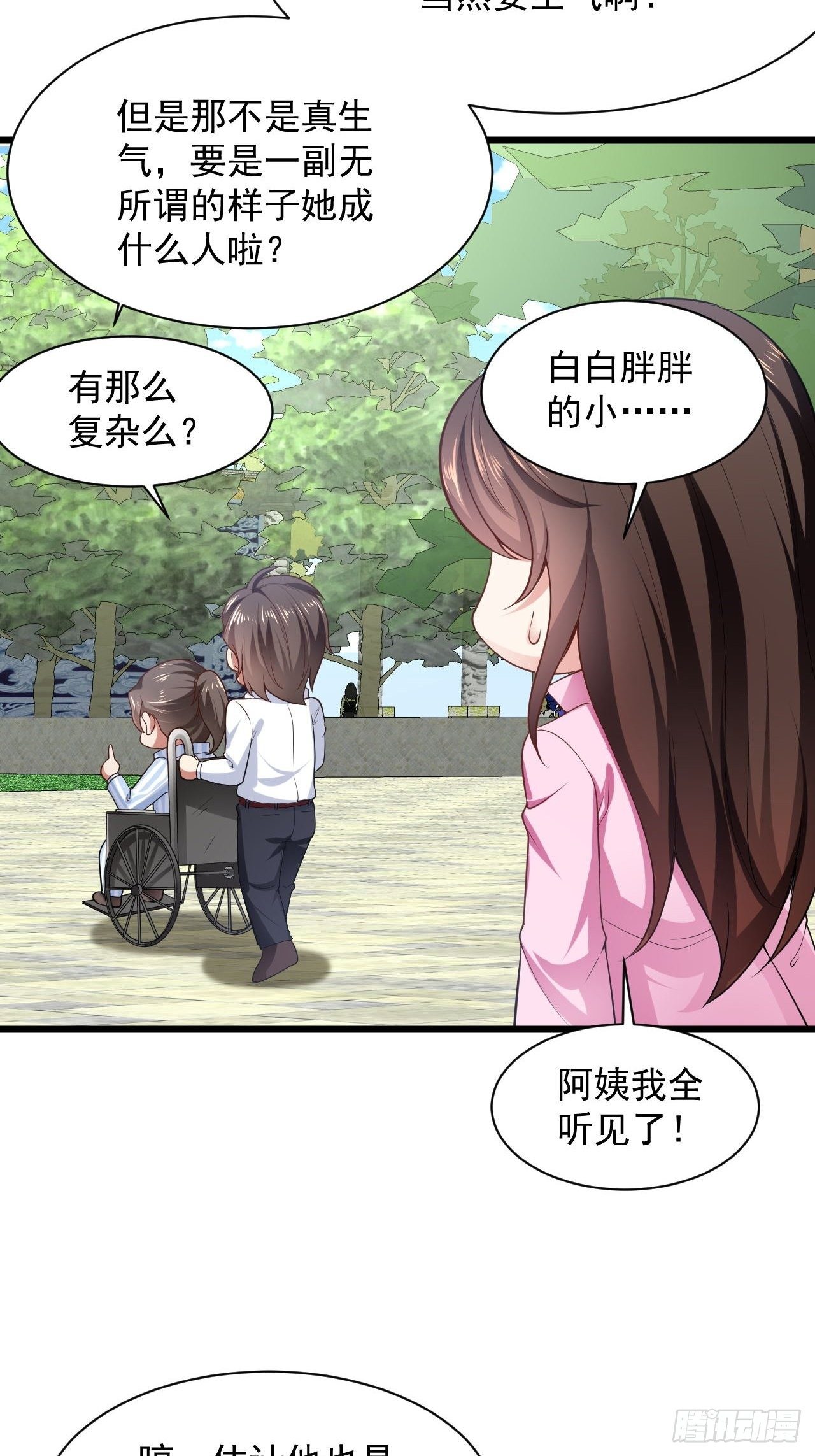 6 祖父大人召见-第8话