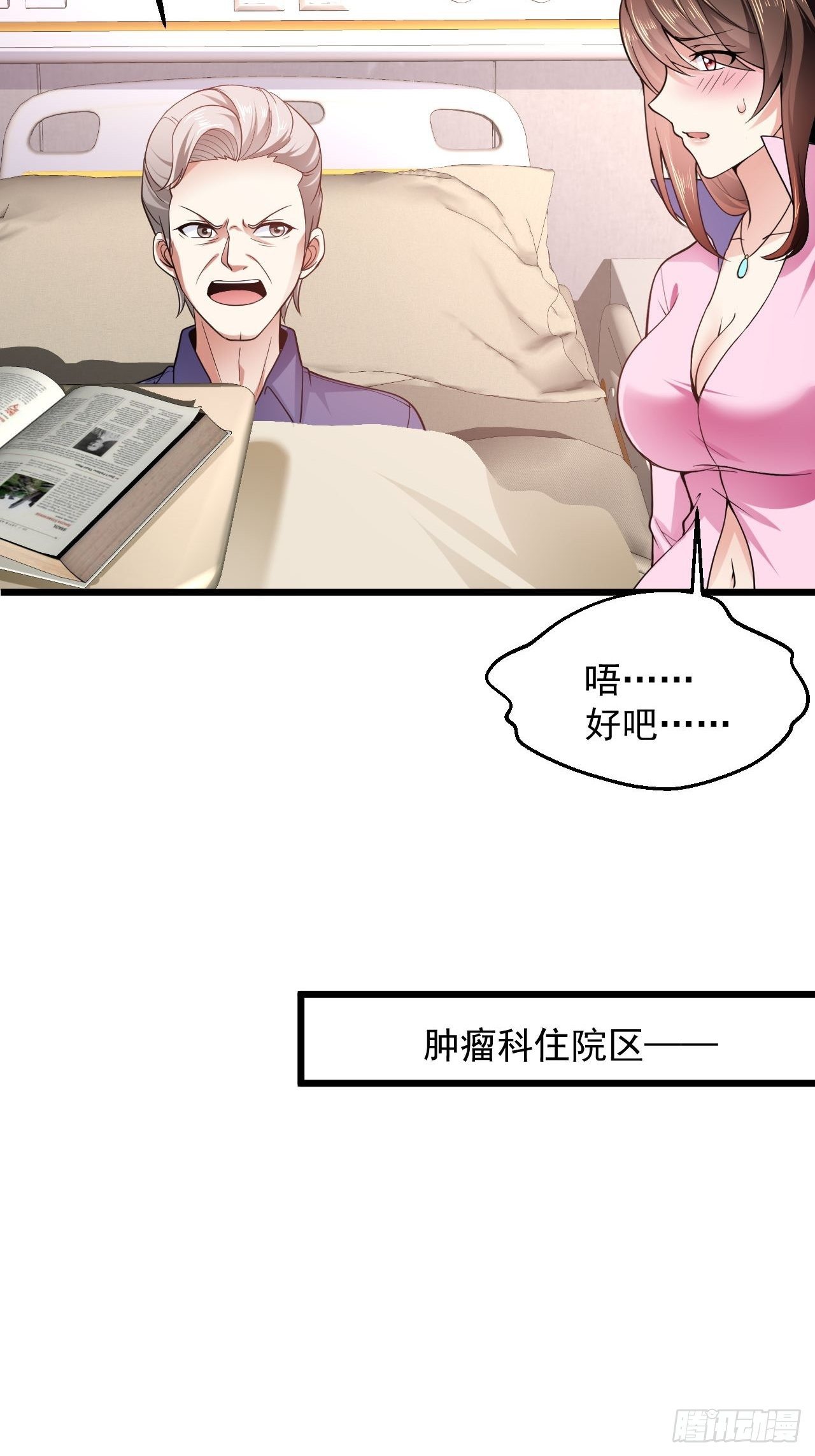 6 祖父大人召见-第8话