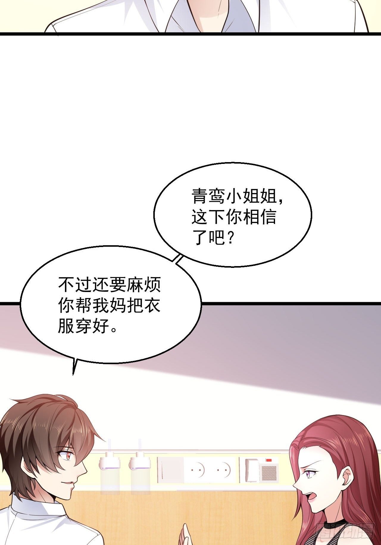 6 祖父大人召见-第8话