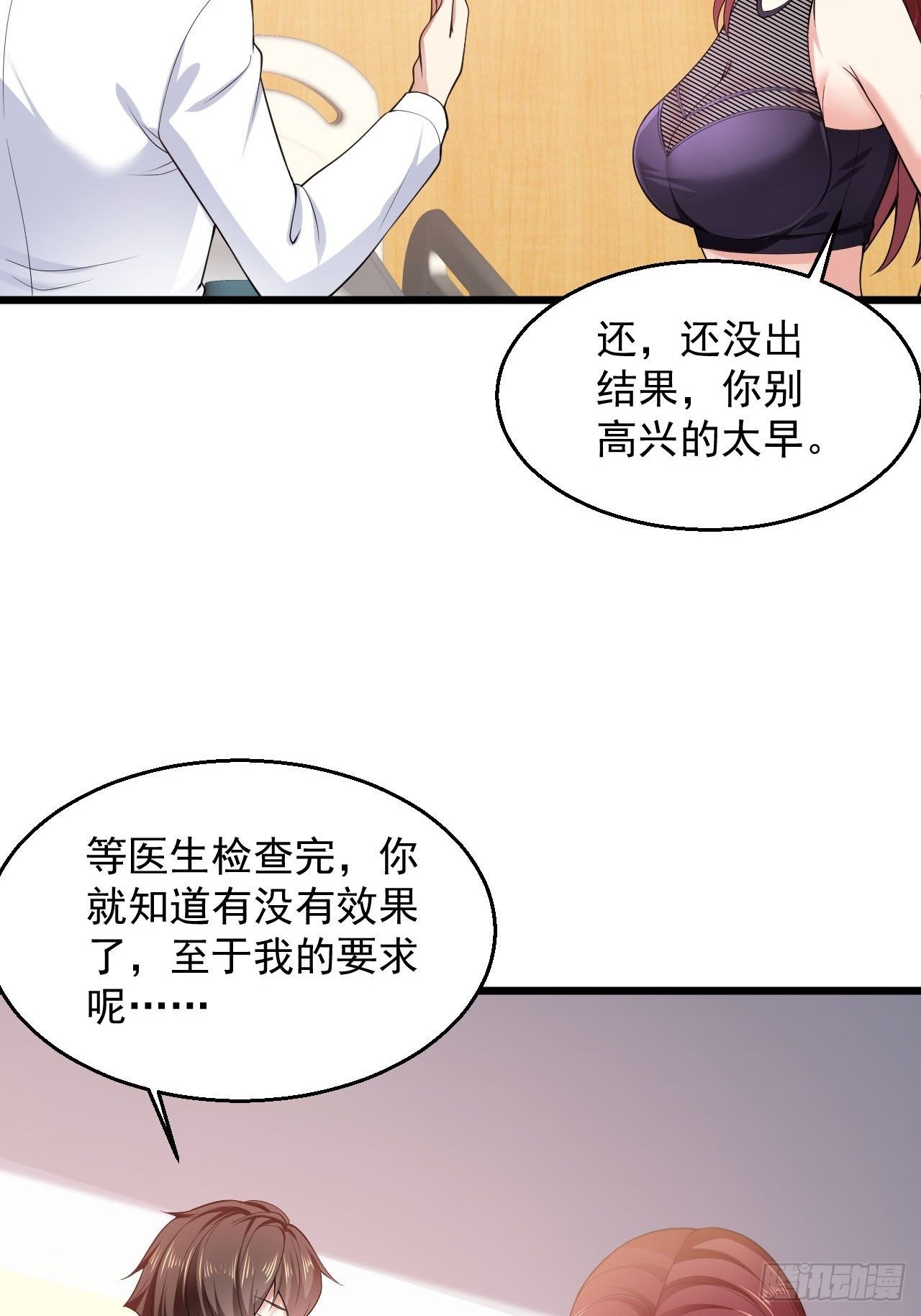 6 祖父大人召见-第8话