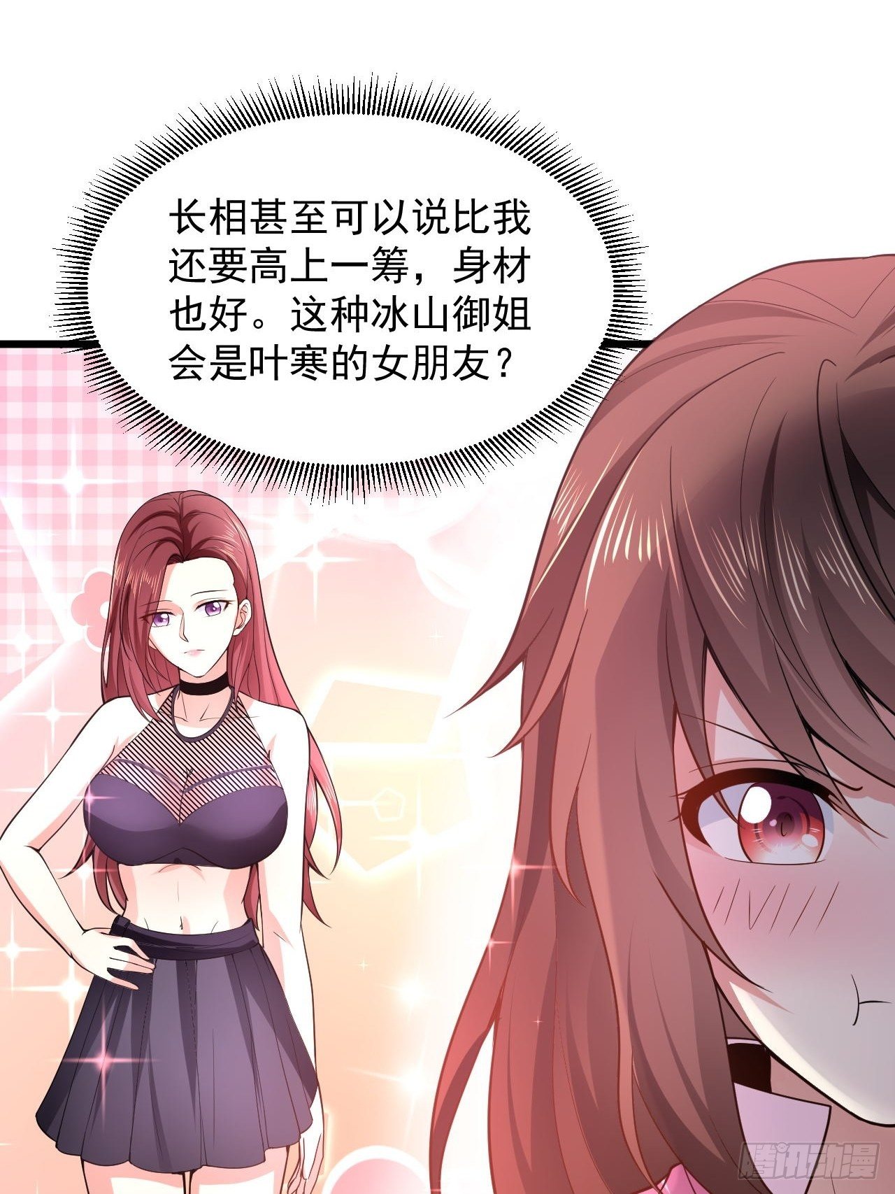 6 祖父大人召见-第8话