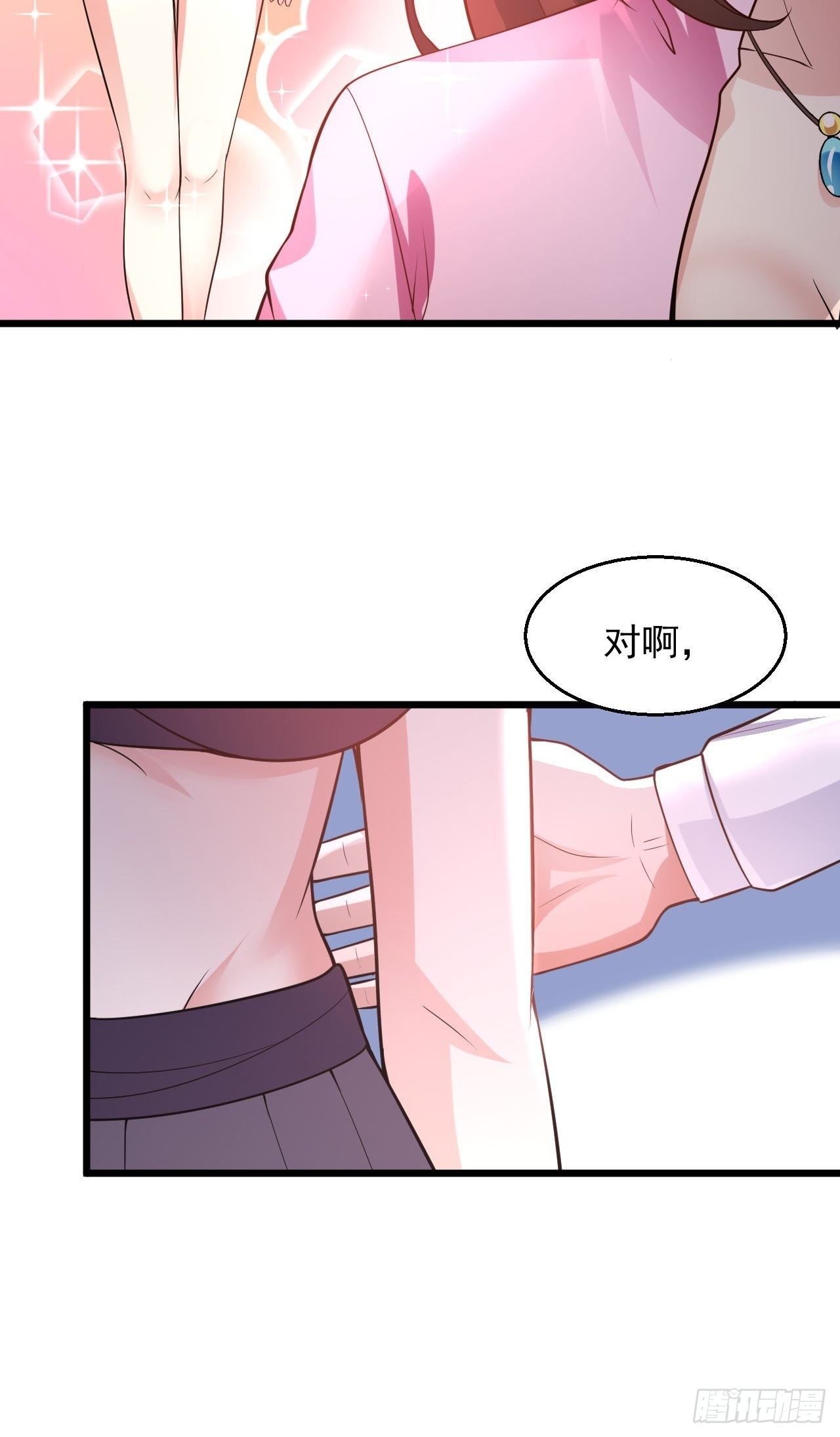 6 祖父大人召见-第8话