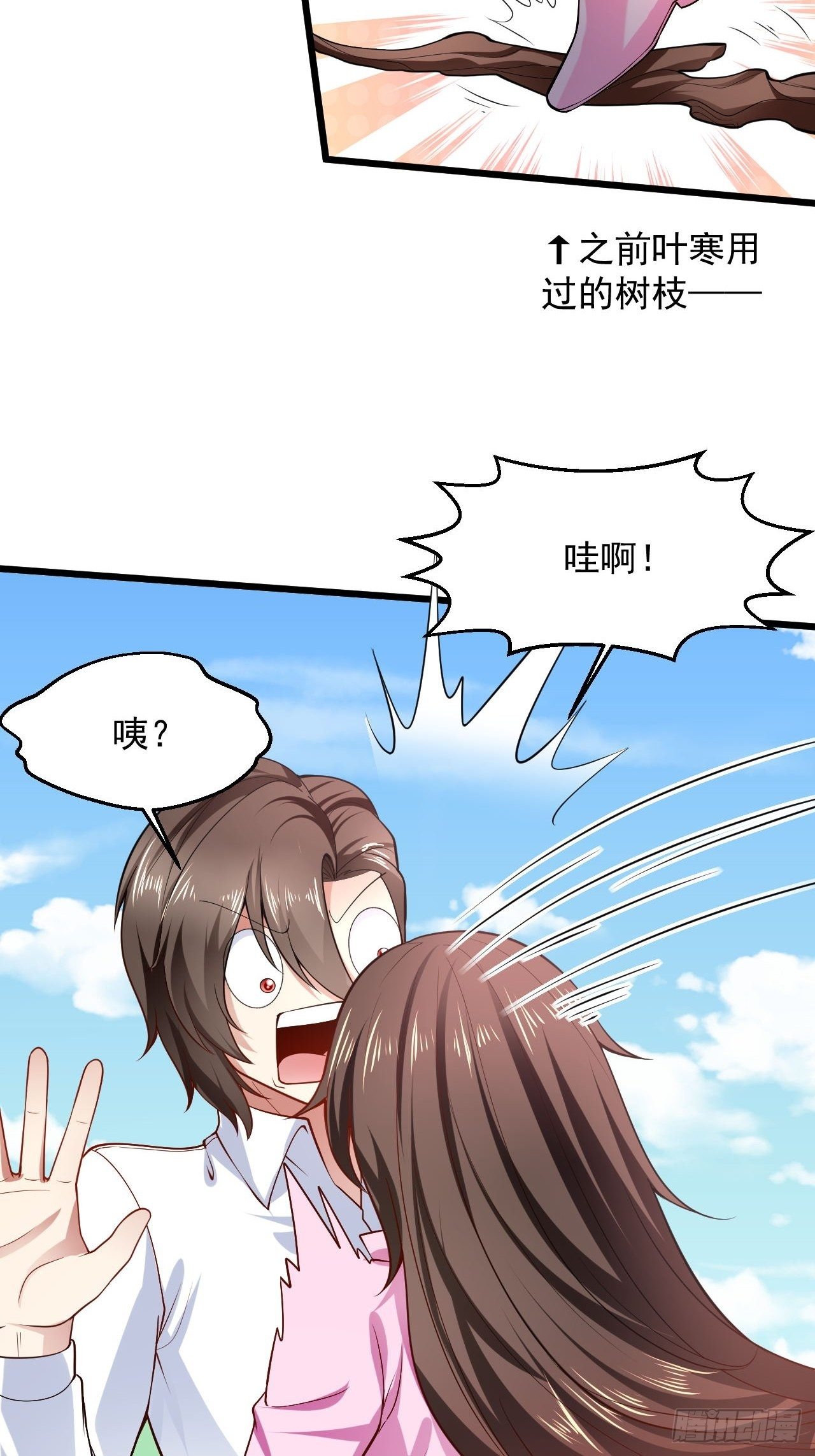 6 祖父大人召见-第8话