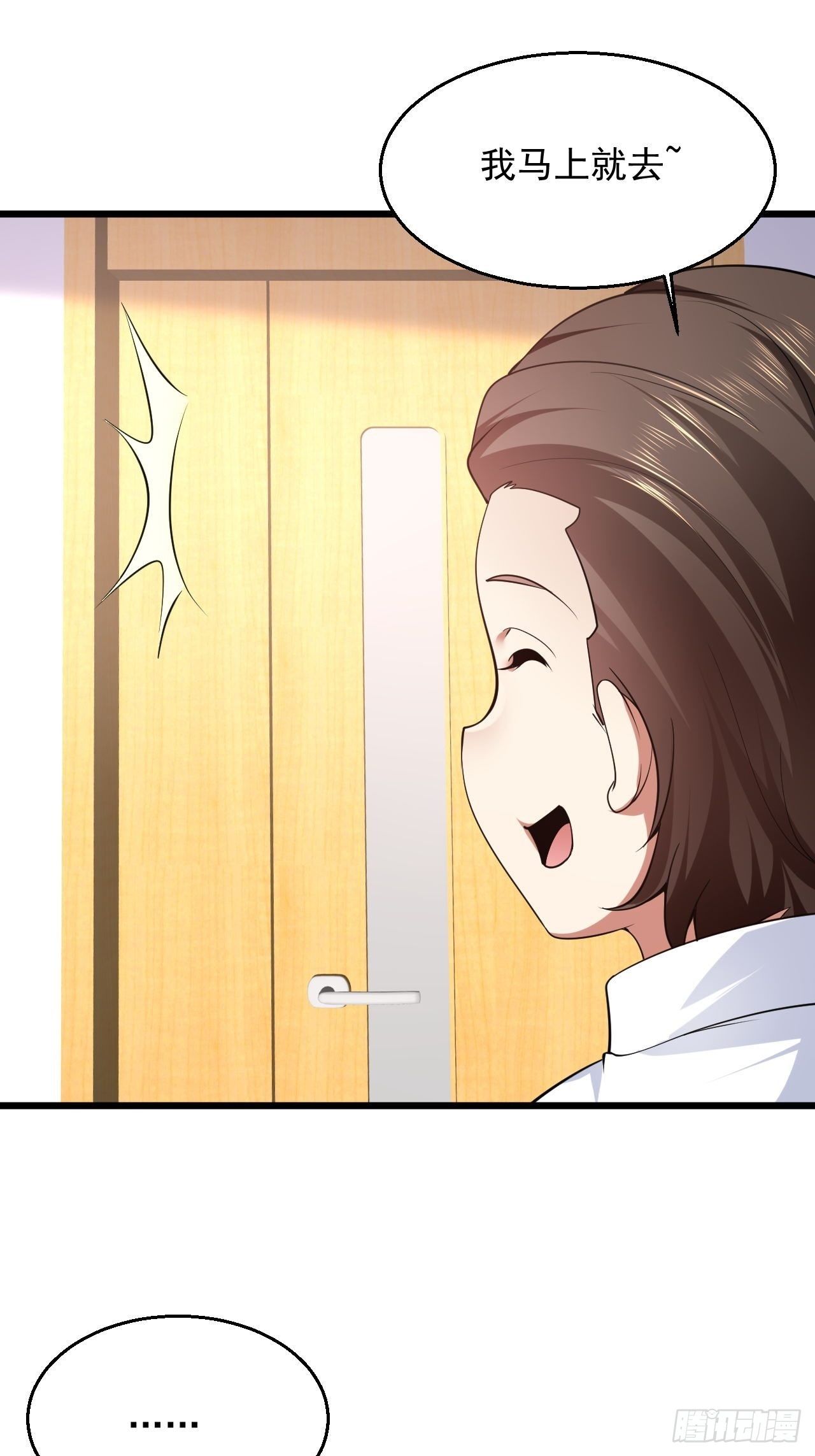 6 祖父大人召见-第8话